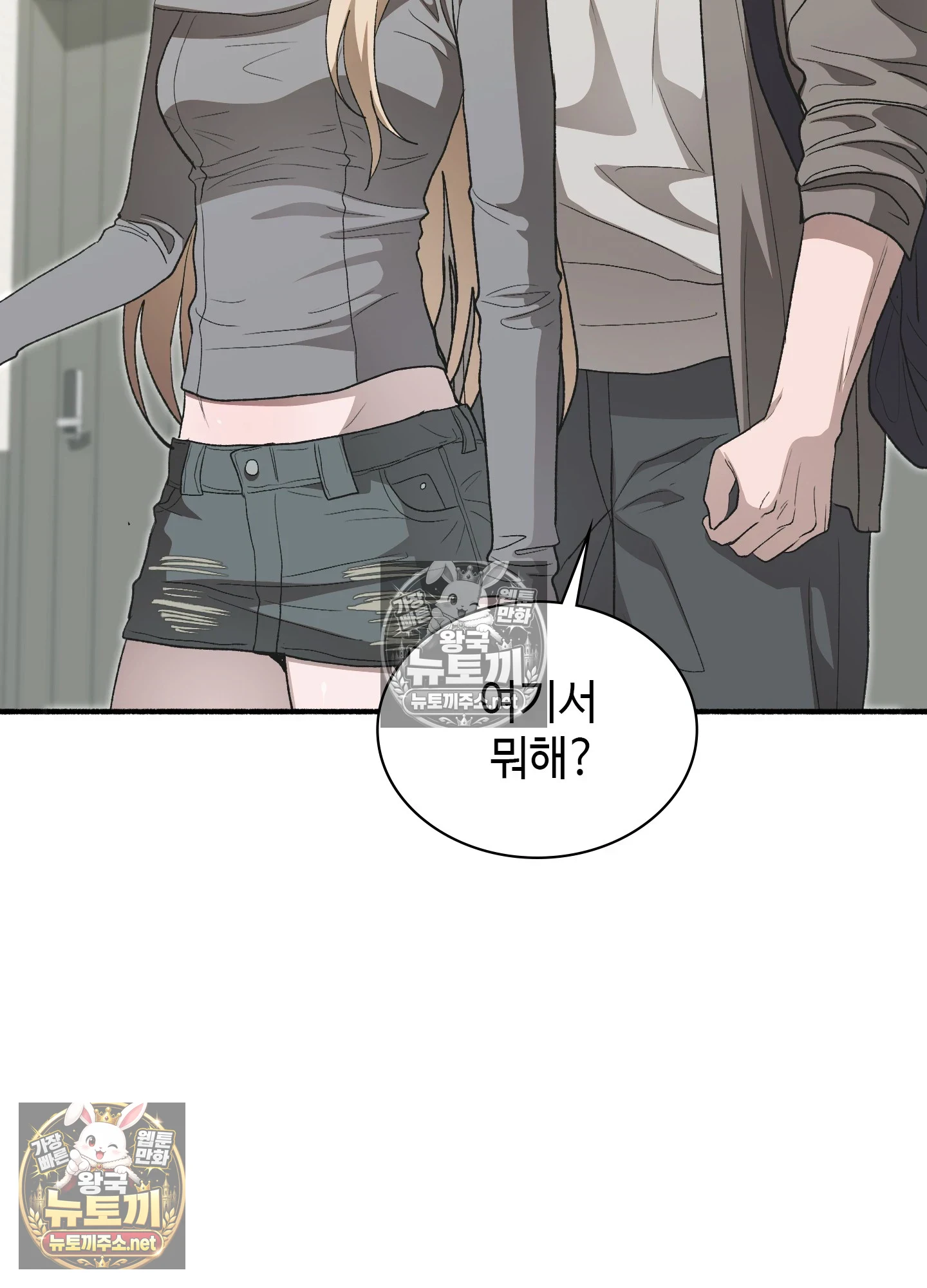 Just Hold My Hand Raw Chapter 32 - Page 7
