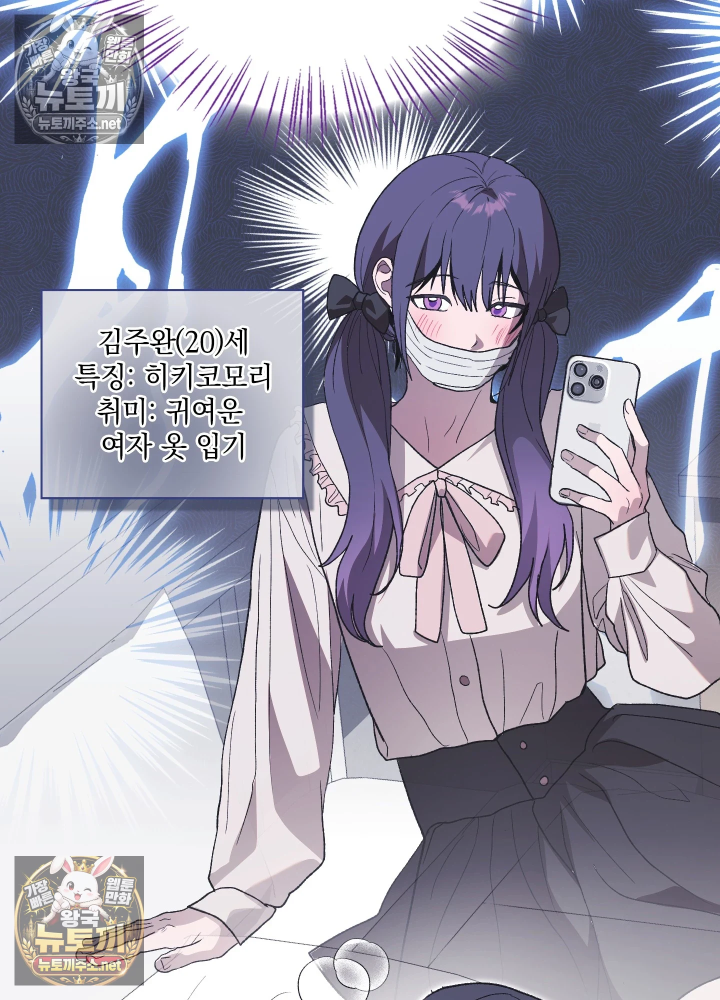 Just Hold My Hand Raw Chapter 32 - Page 82
