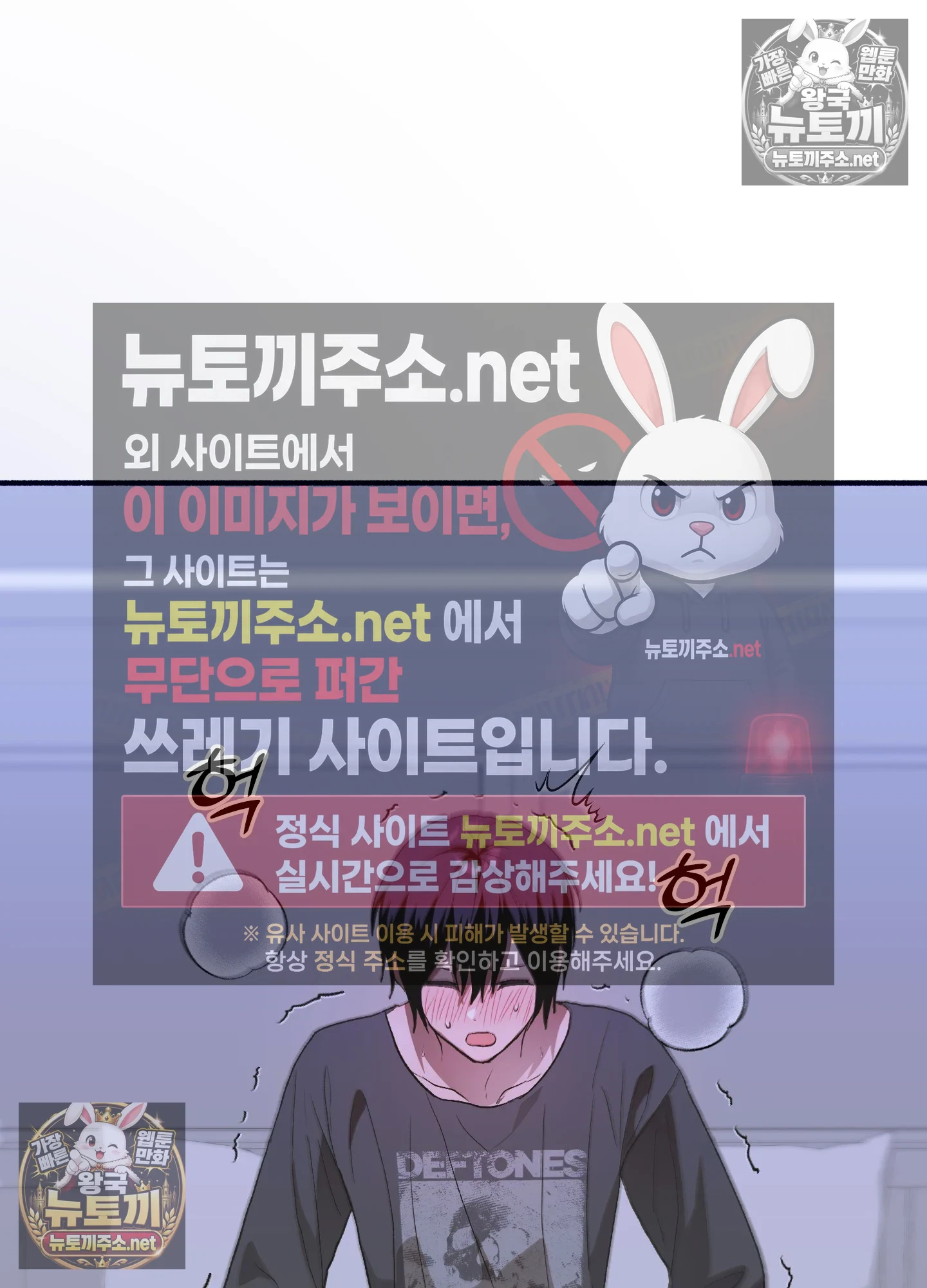 Just Hold My Hand Raw Chapter 32 - Page 97