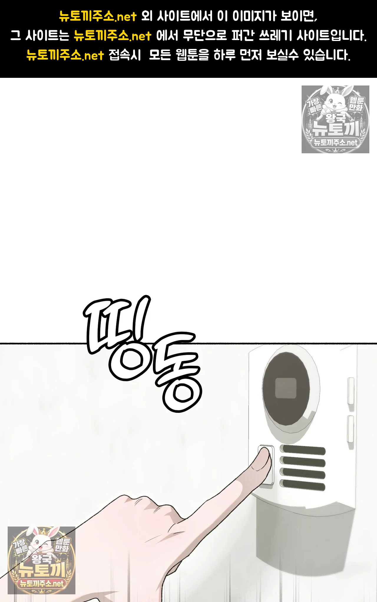 Just Hold My Hand Raw Chapter 33 - Page 1