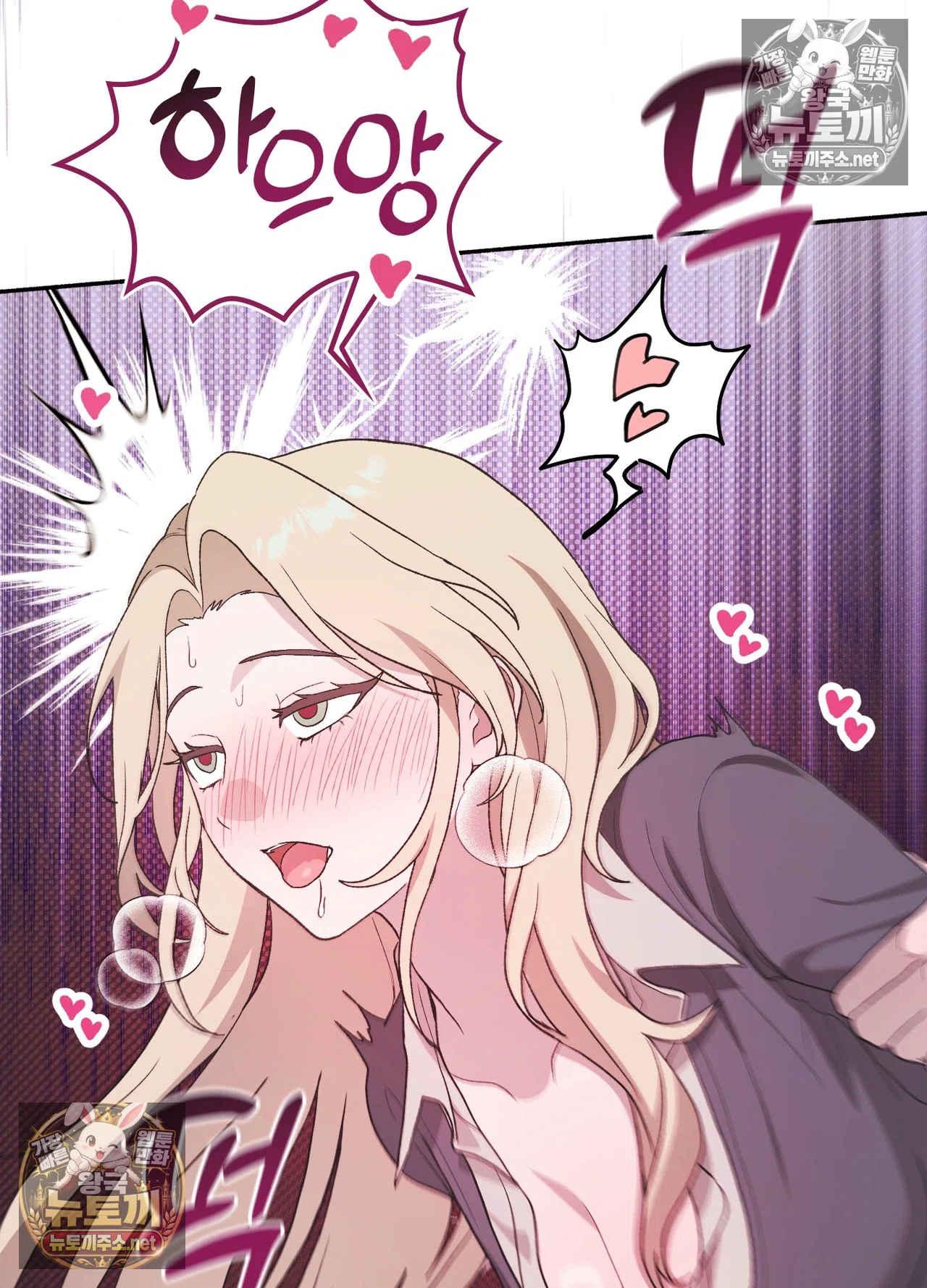 Just Hold My Hand Raw Chapter 33 - Page 101
