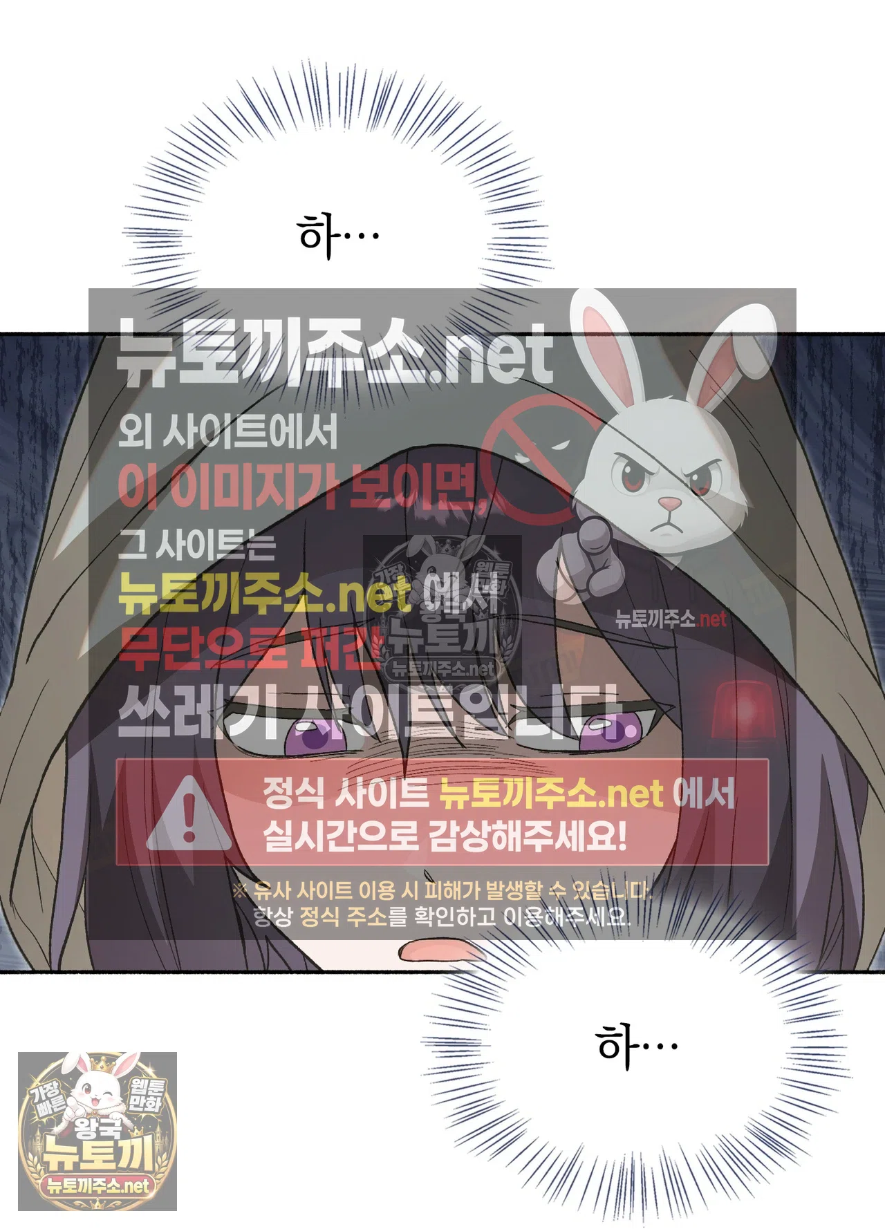Just Hold My Hand Raw Chapter 33 - Page 21