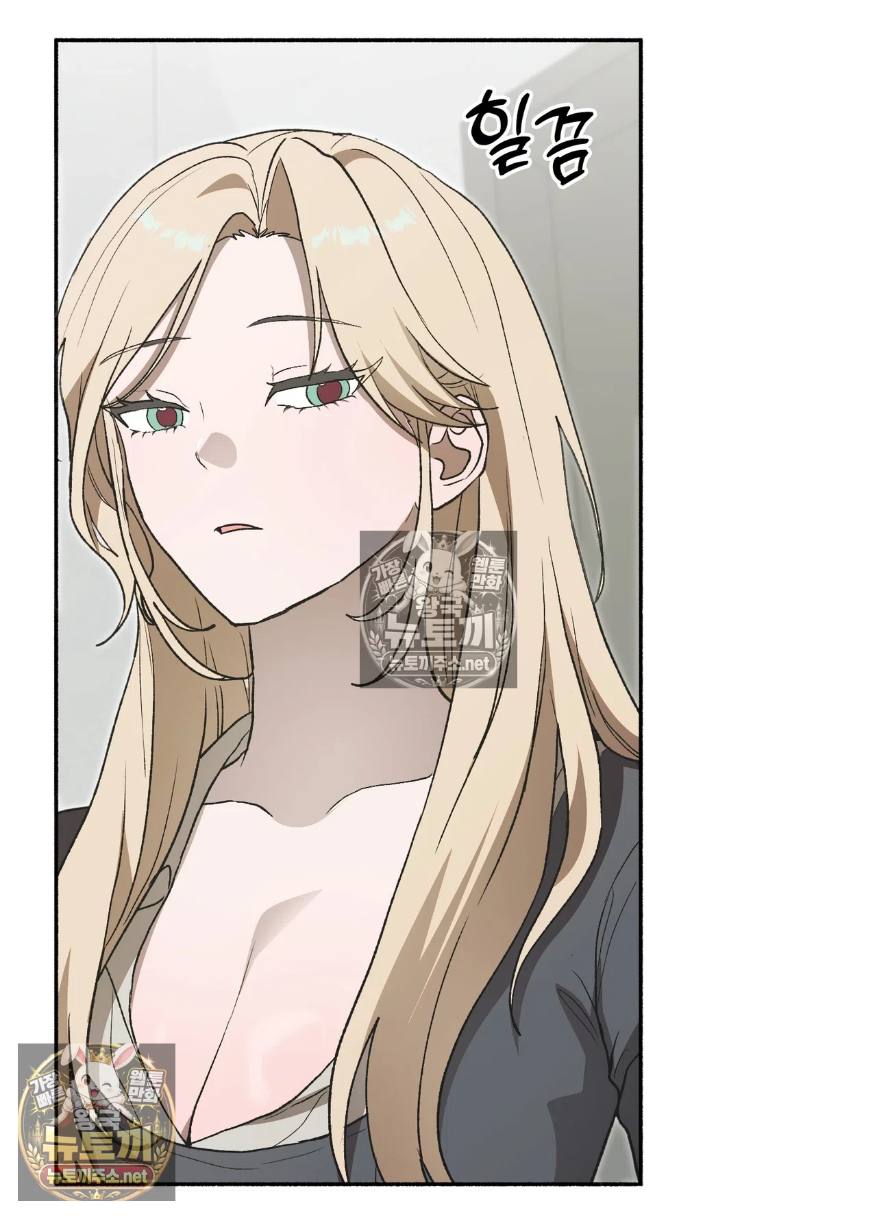 Just Hold My Hand Raw Chapter 33 - Page 25