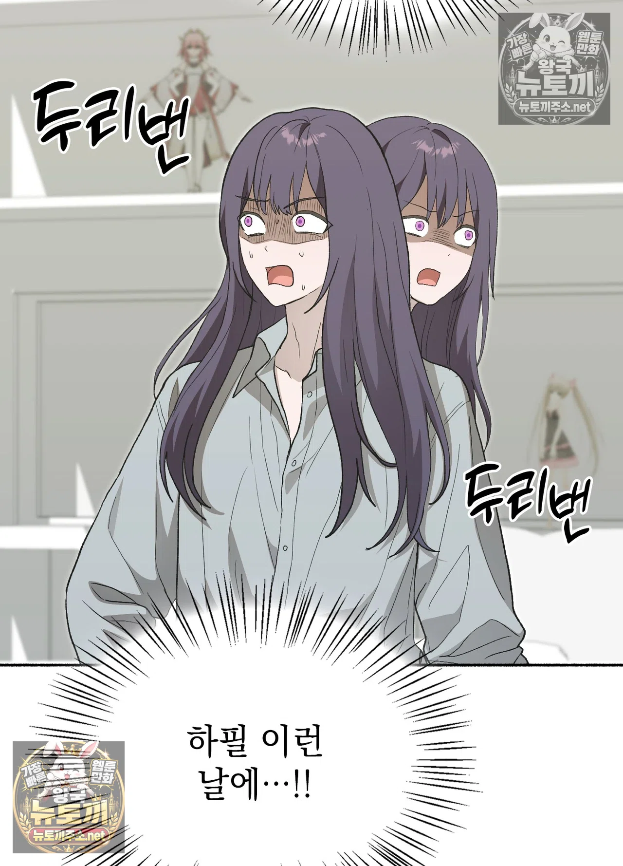 Just Hold My Hand Raw Chapter 33 - Page 3