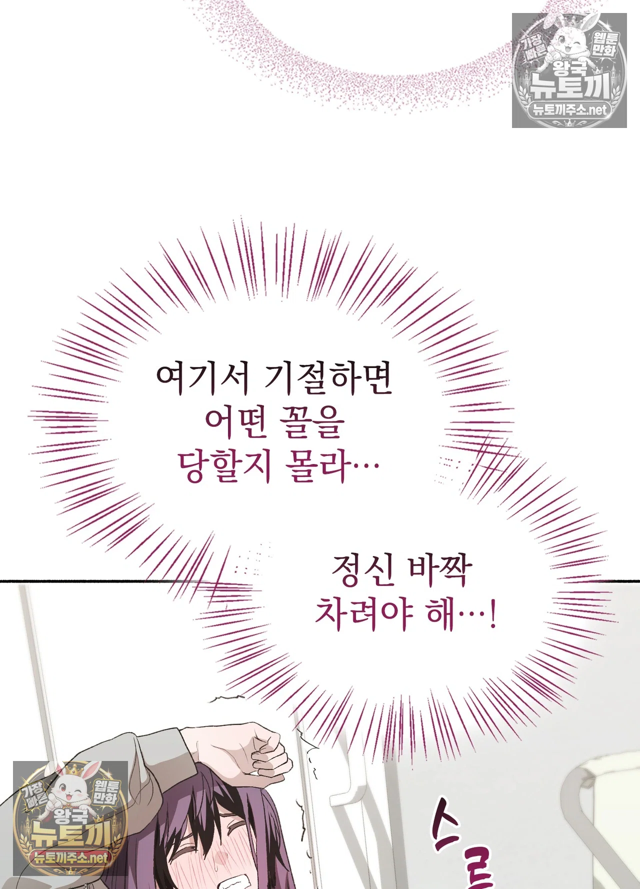 Just Hold My Hand Raw Chapter 33 - Page 45