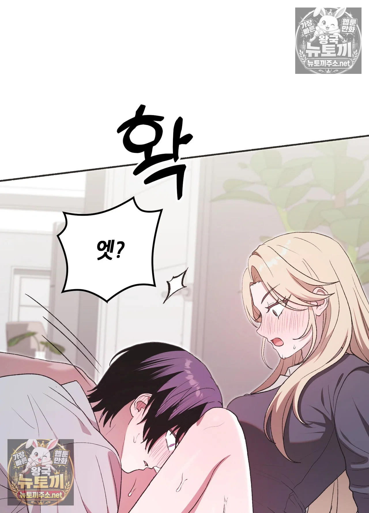 Just Hold My Hand Raw Chapter 33 - Page 59