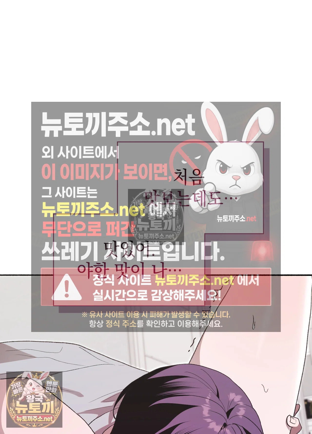 Just Hold My Hand Raw Chapter 33 - Page 62