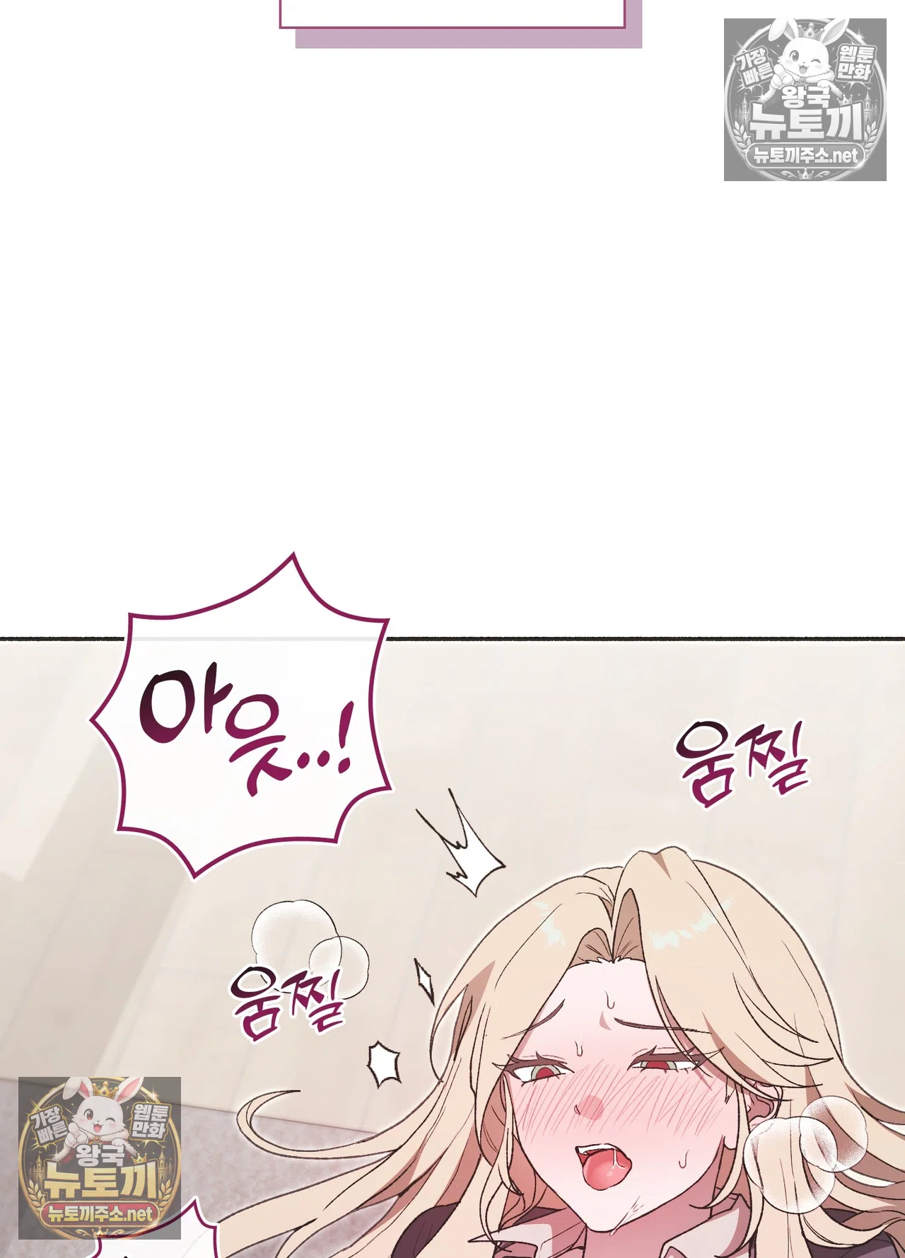 Just Hold My Hand Raw Chapter 33 - Page 65