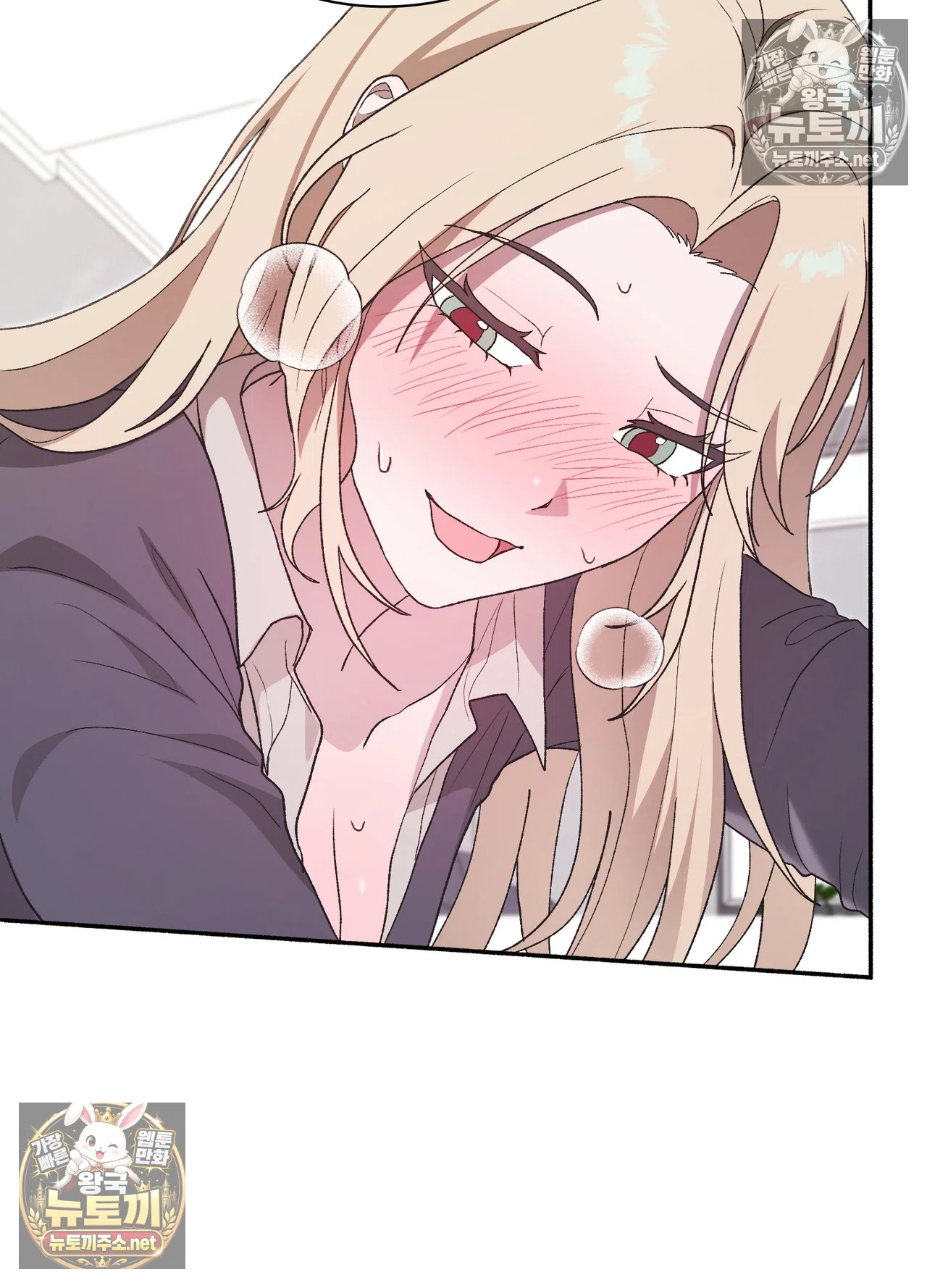 Just Hold My Hand Raw Chapter 33 - Page 71