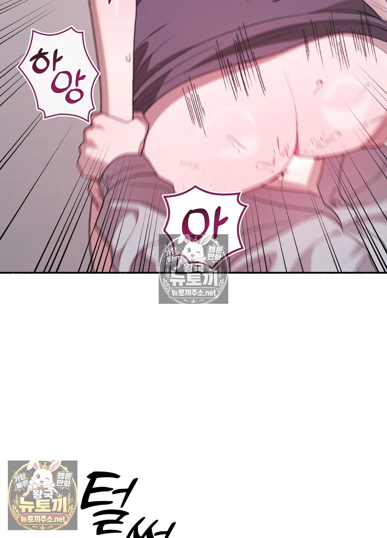 Just Hold My Hand Raw Chapter 33 - Page 91