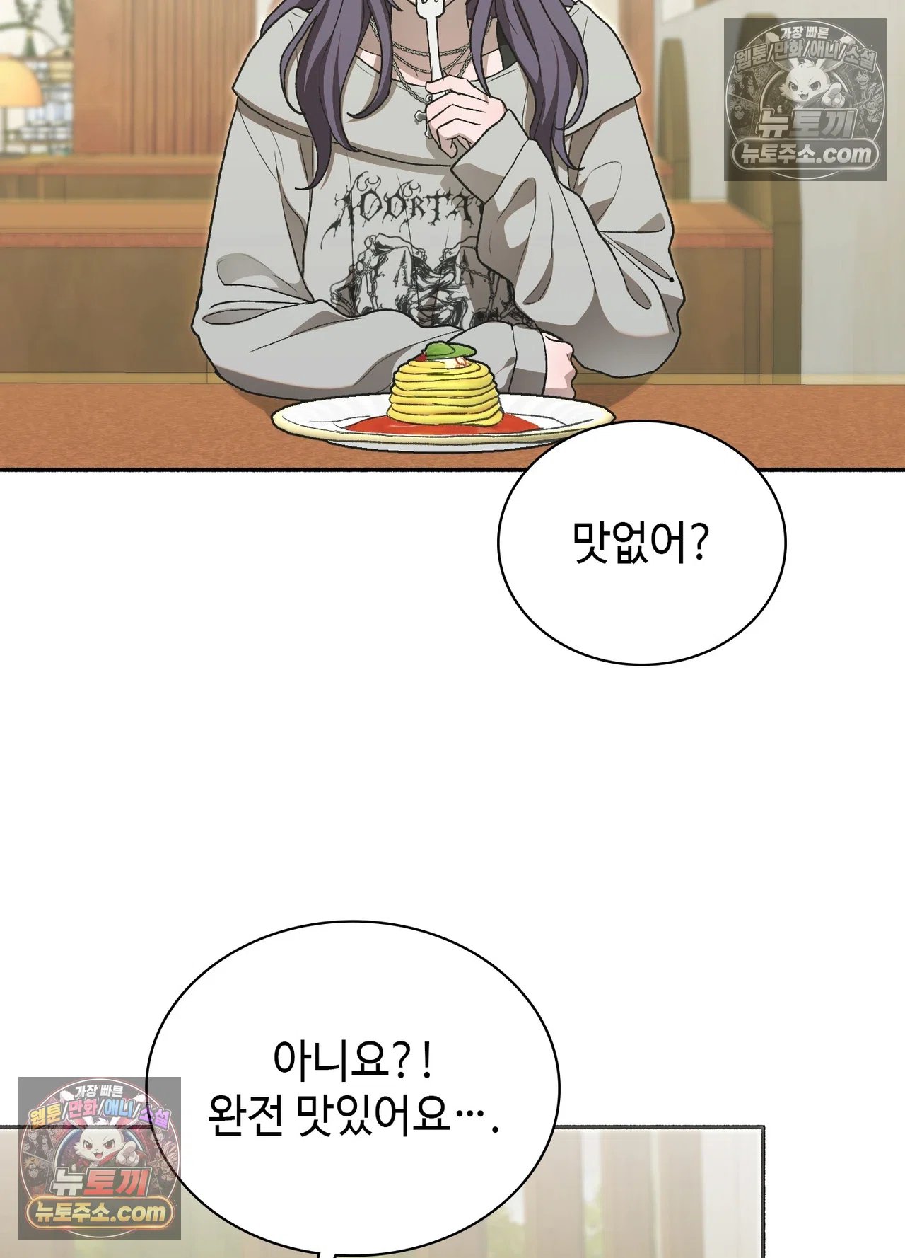 Just Hold My Hand Raw Chapter 34 - Page 10