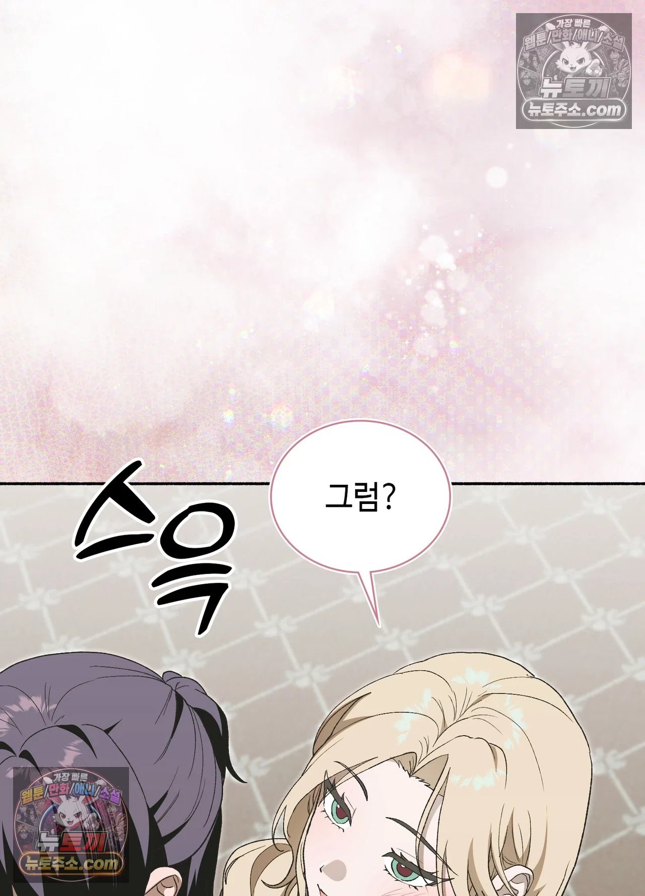 Just Hold My Hand Raw Chapter 34 - Page 107