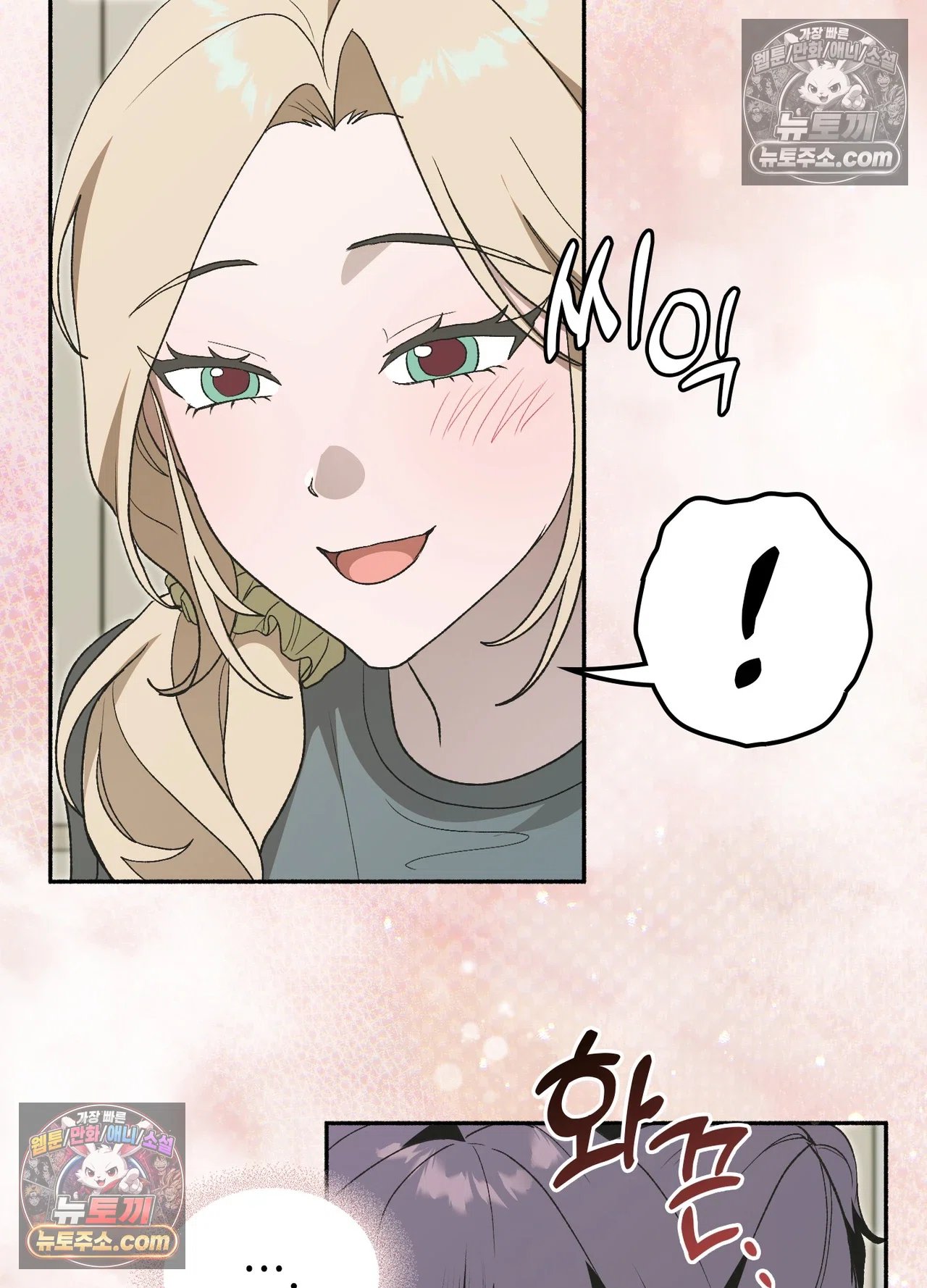 Just Hold My Hand Raw Chapter 34 - Page 109