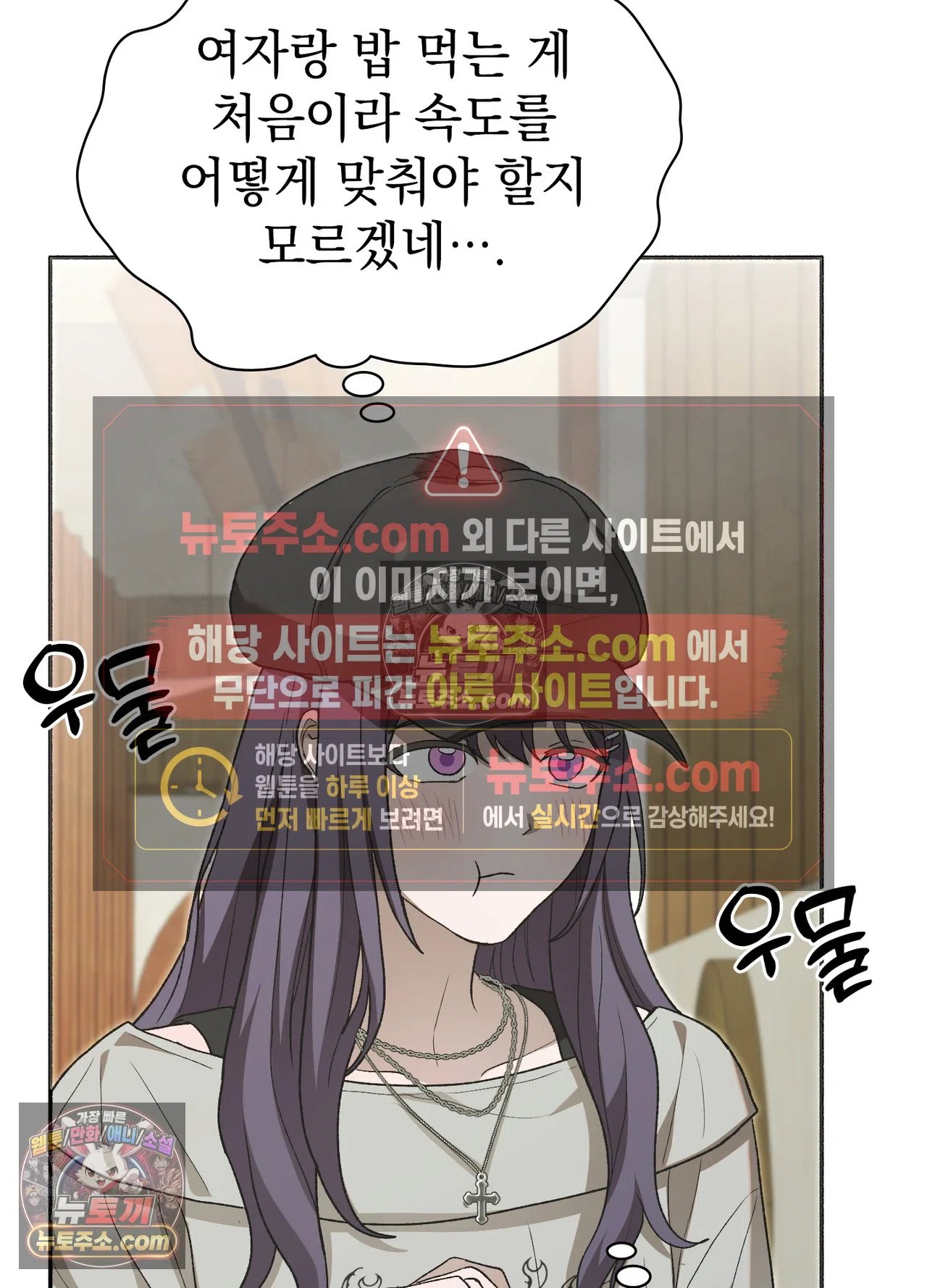 Just Hold My Hand Raw Chapter 34 - Page 12