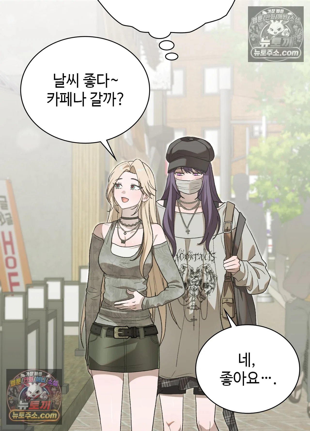 Just Hold My Hand Raw Chapter 34 - Page 15