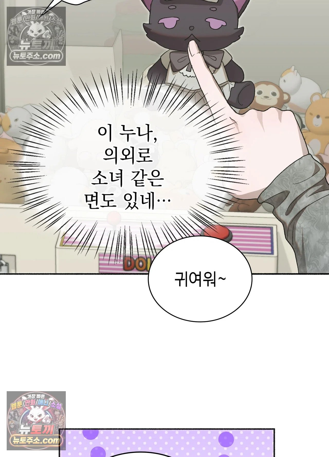 Just Hold My Hand Raw Chapter 34 - Page 19