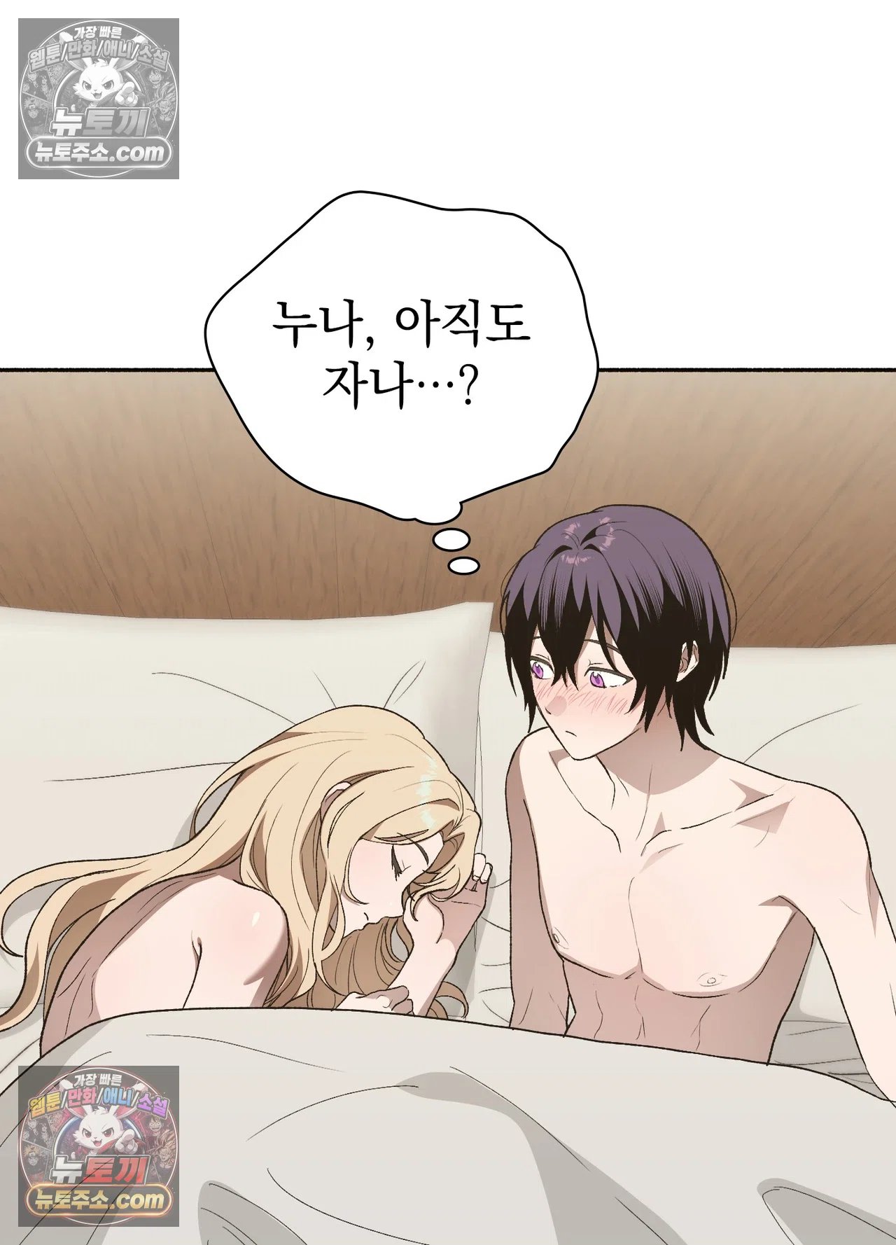 Just Hold My Hand Raw Chapter 34 - Page 36