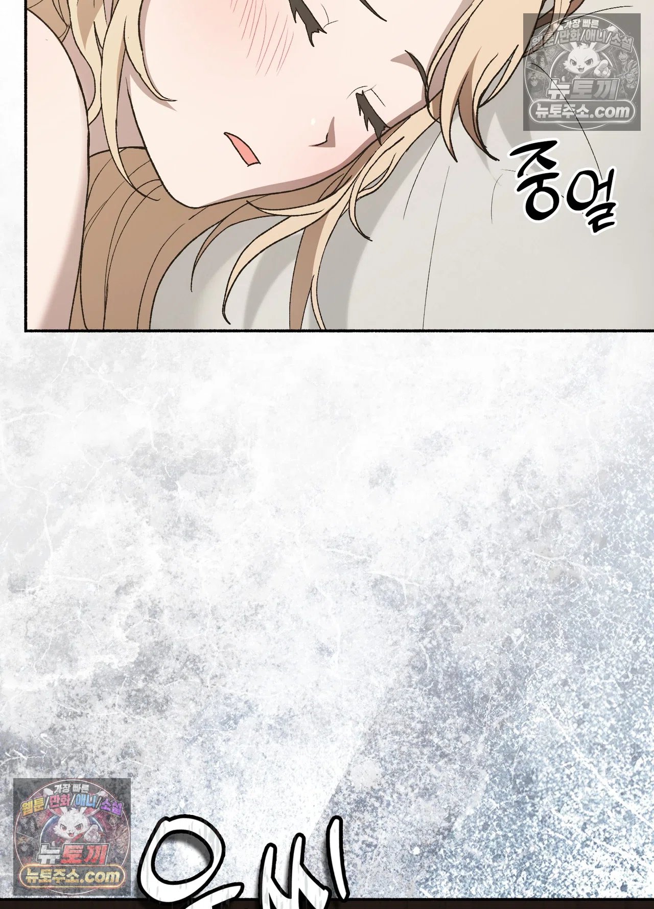Just Hold My Hand Raw Chapter 34 - Page 38