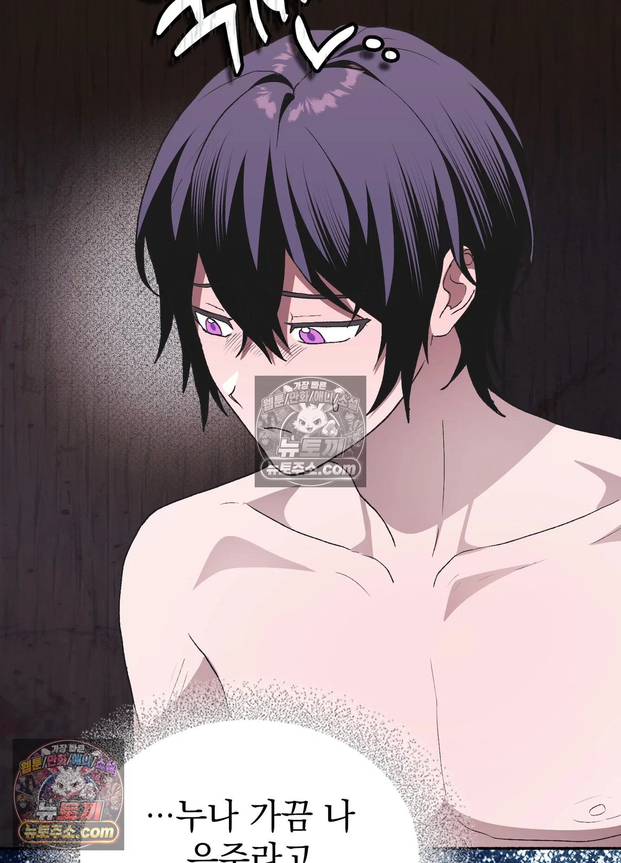 Just Hold My Hand Raw Chapter 34 - Page 39