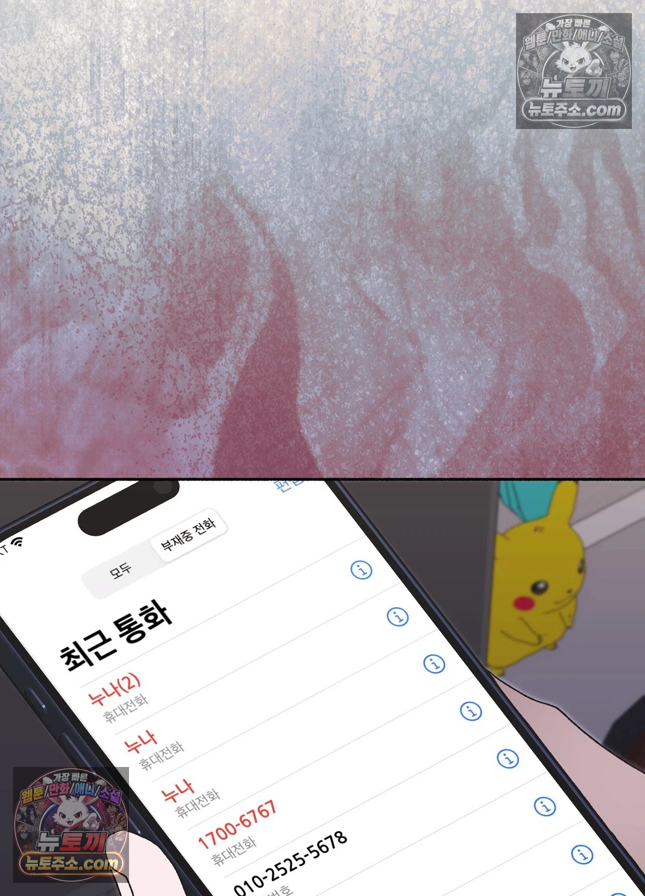 Just Hold My Hand Raw Chapter 34 - Page 46