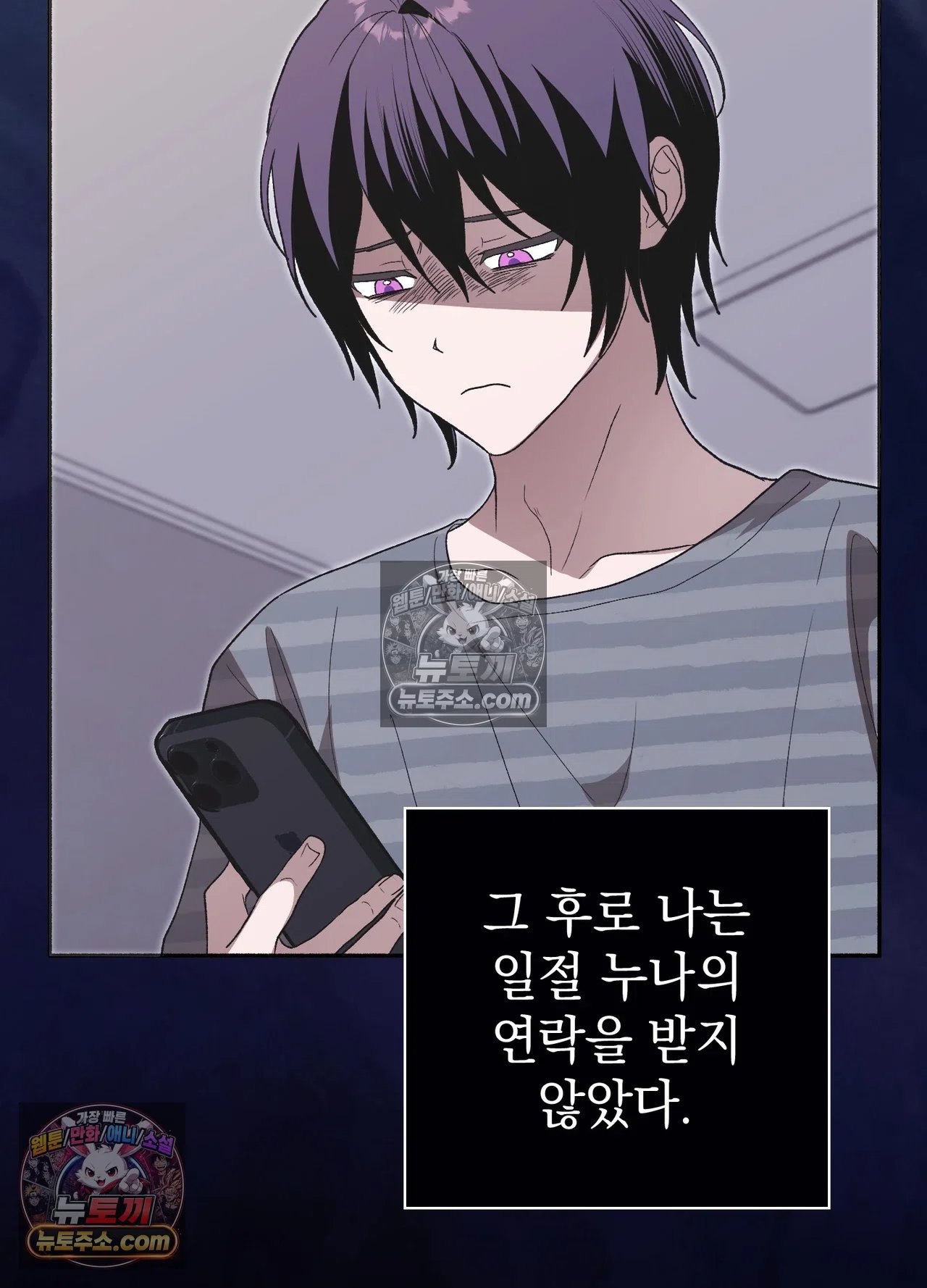 Just Hold My Hand Raw Chapter 34 - Page 48