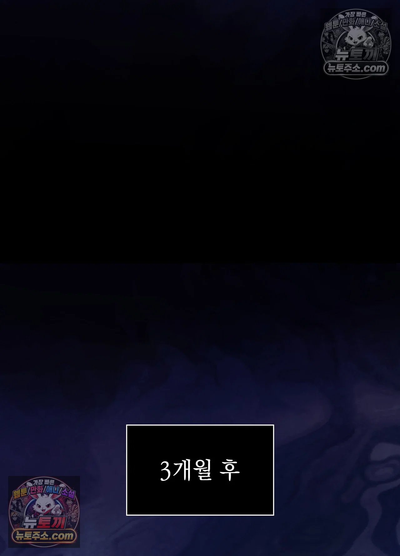 Just Hold My Hand Raw Chapter 34 - Page 49