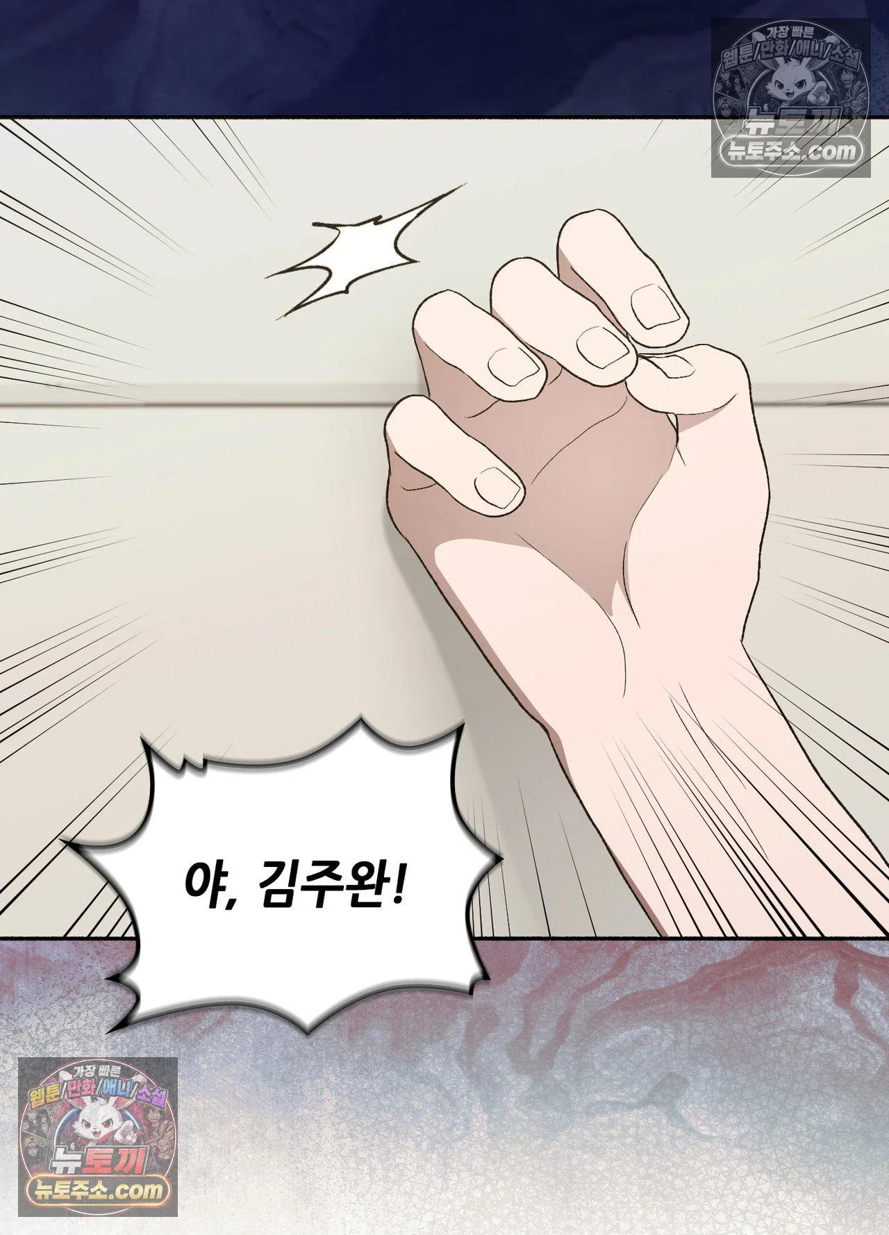 Just Hold My Hand Raw Chapter 34 - Page 50