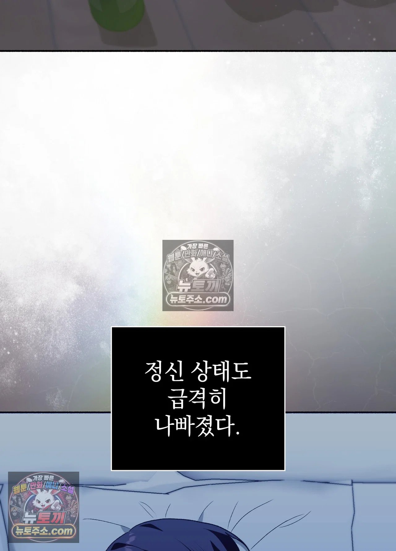 Just Hold My Hand Raw Chapter 34 - Page 54