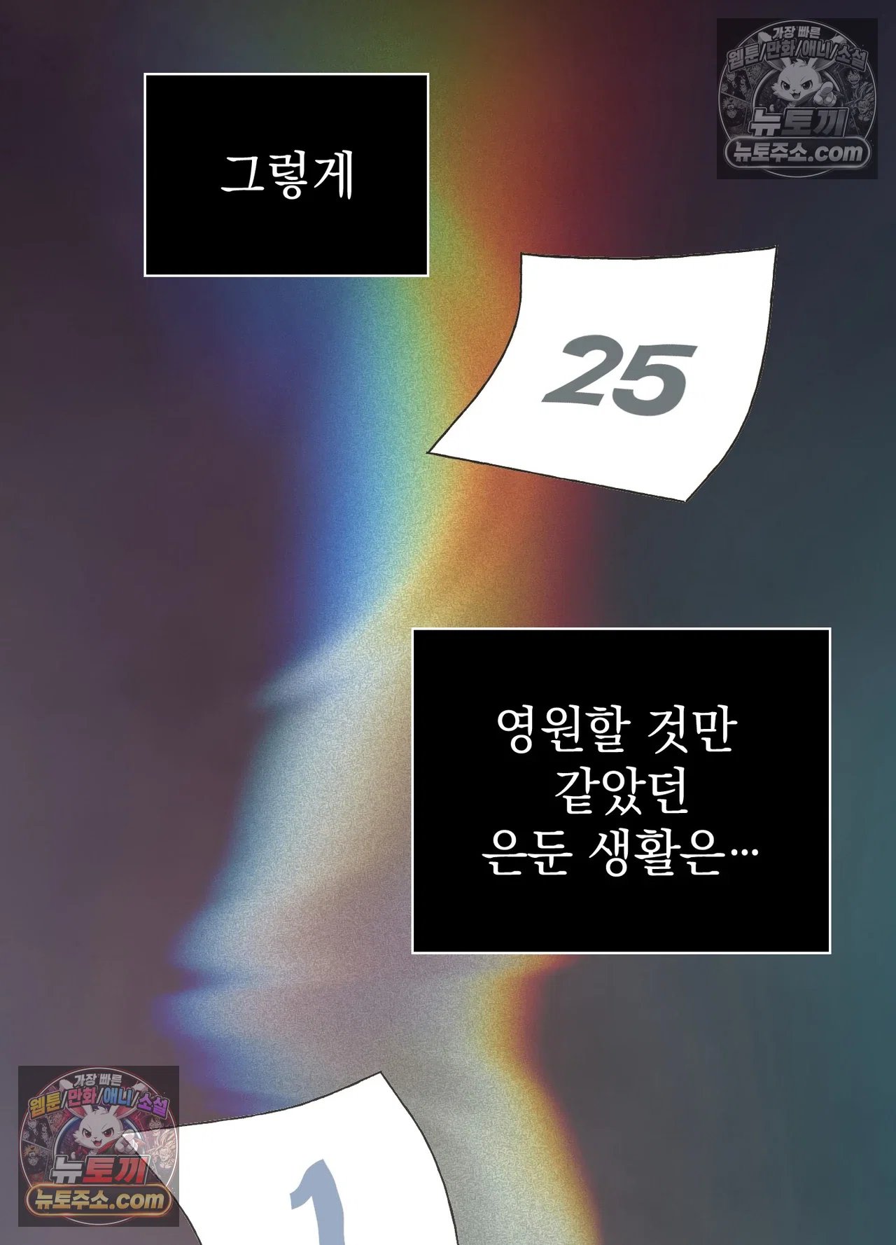 Just Hold My Hand Raw Chapter 34 - Page 56