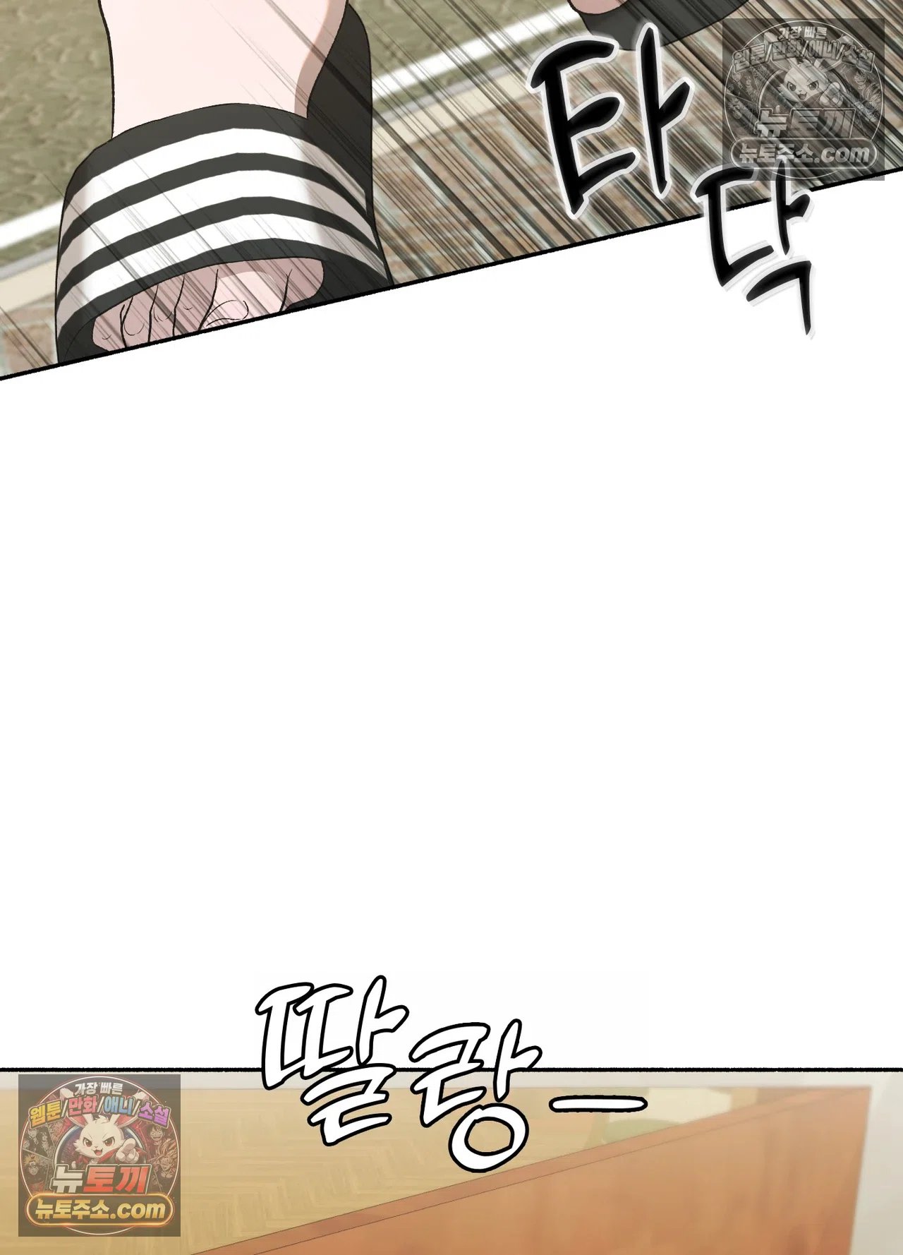 Just Hold My Hand Raw Chapter 34 - Page 60