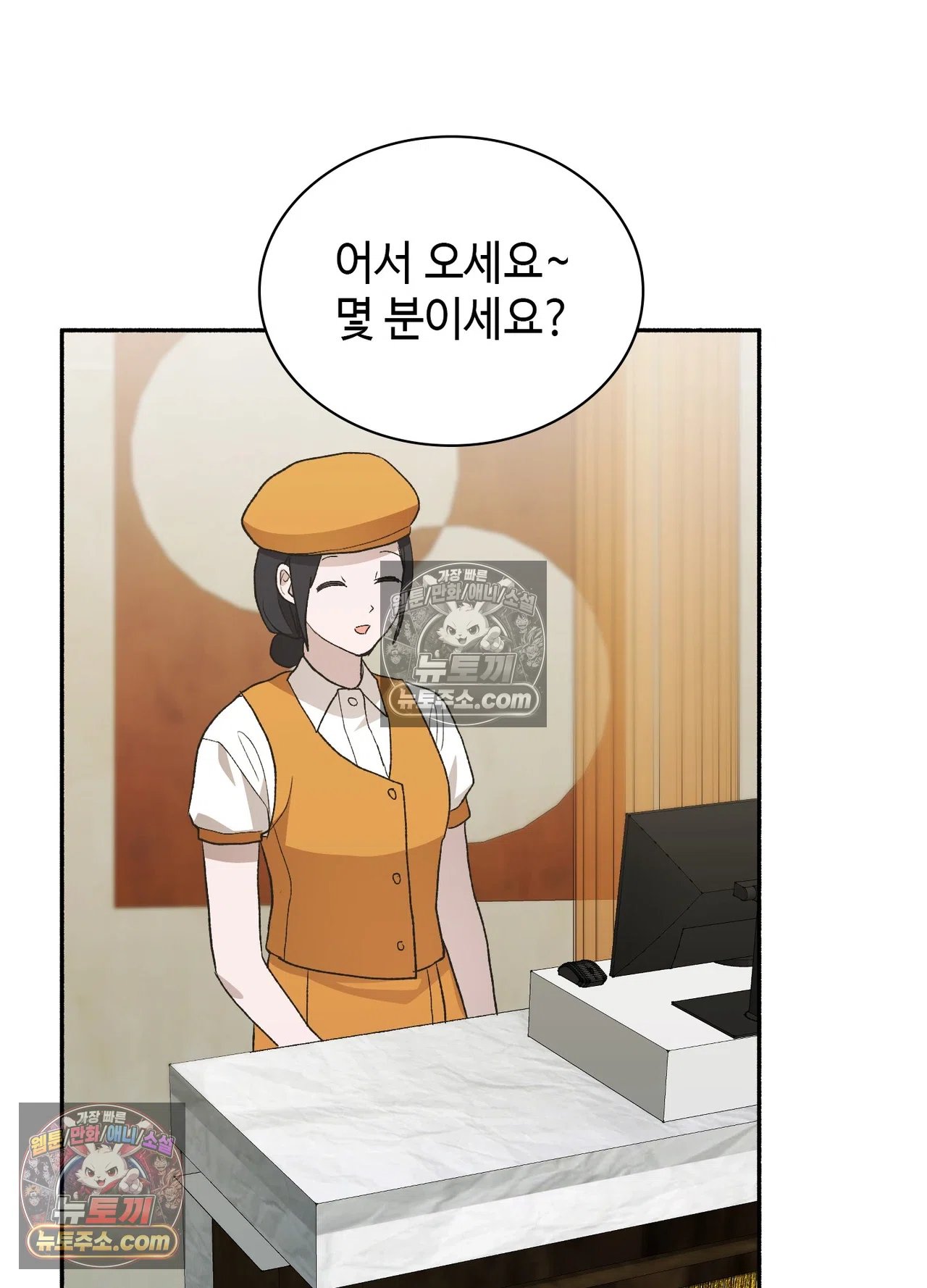 Just Hold My Hand Raw Chapter 34 - Page 62