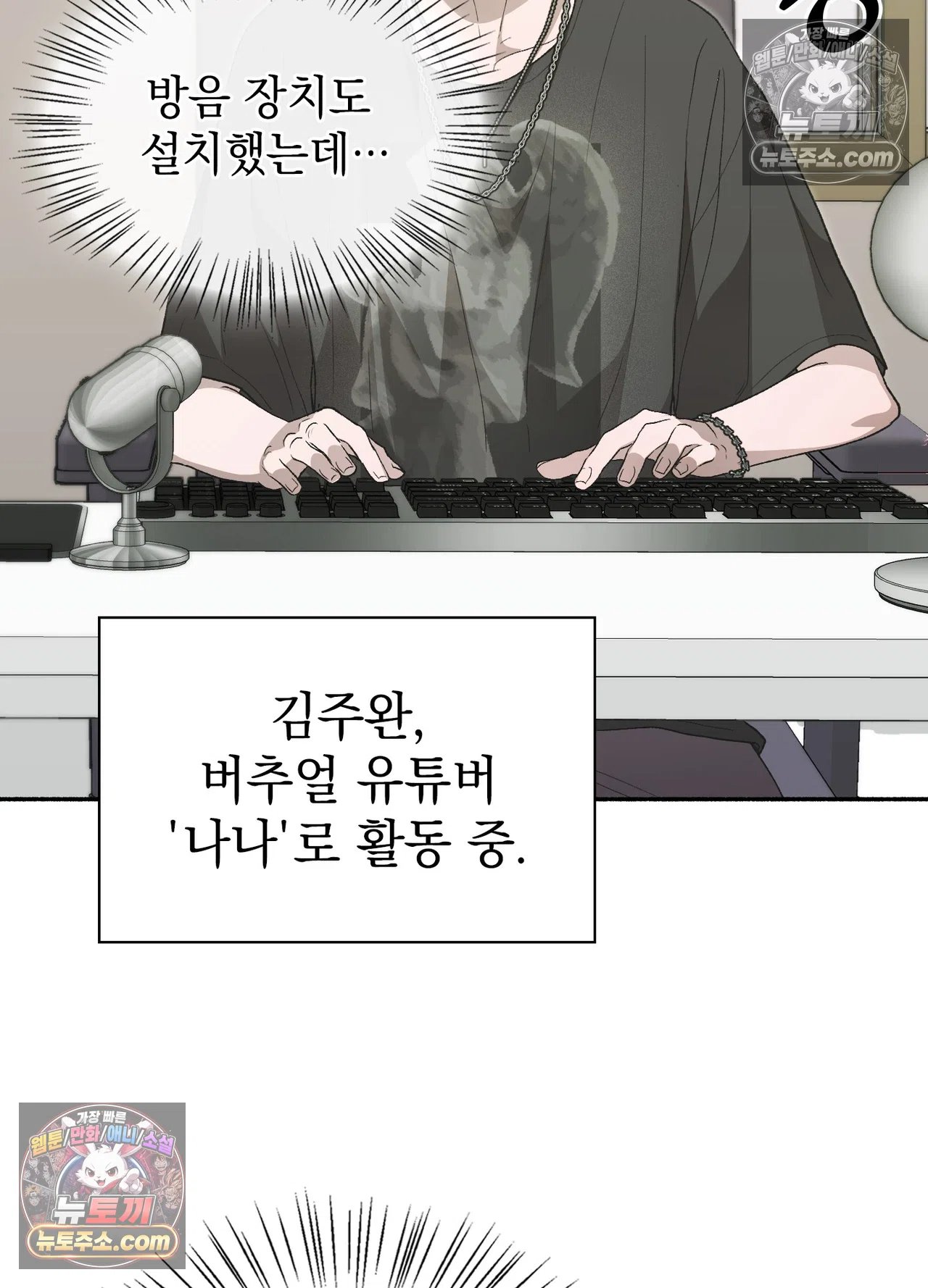 Just Hold My Hand Raw Chapter 34 - Page 83