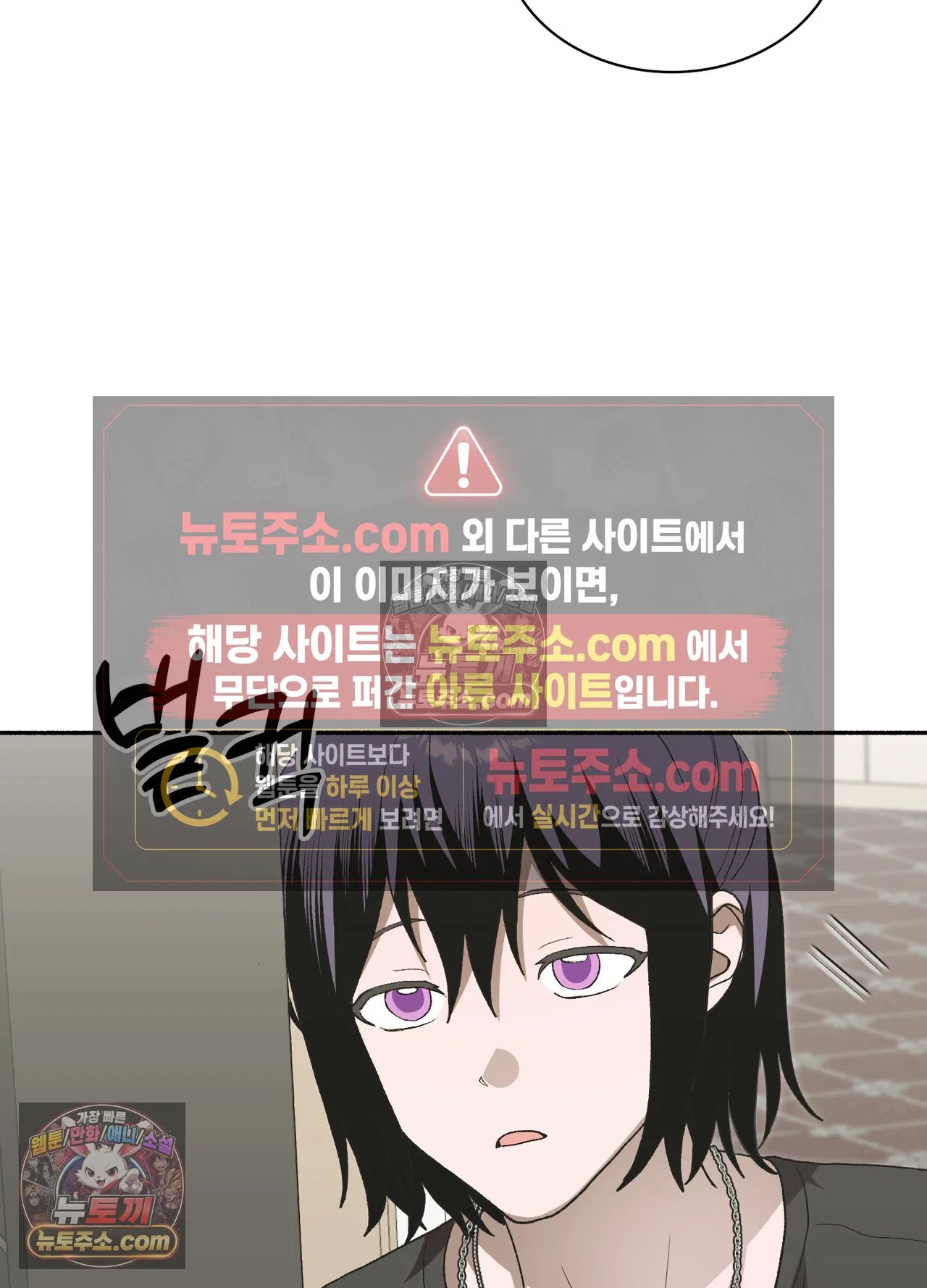 Just Hold My Hand Raw Chapter 34 - Page 85