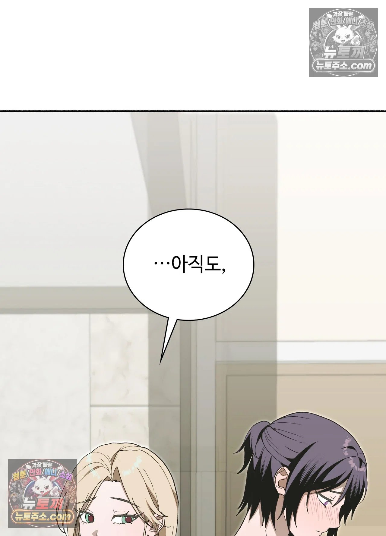Just Hold My Hand Raw Chapter 34 - Page 95