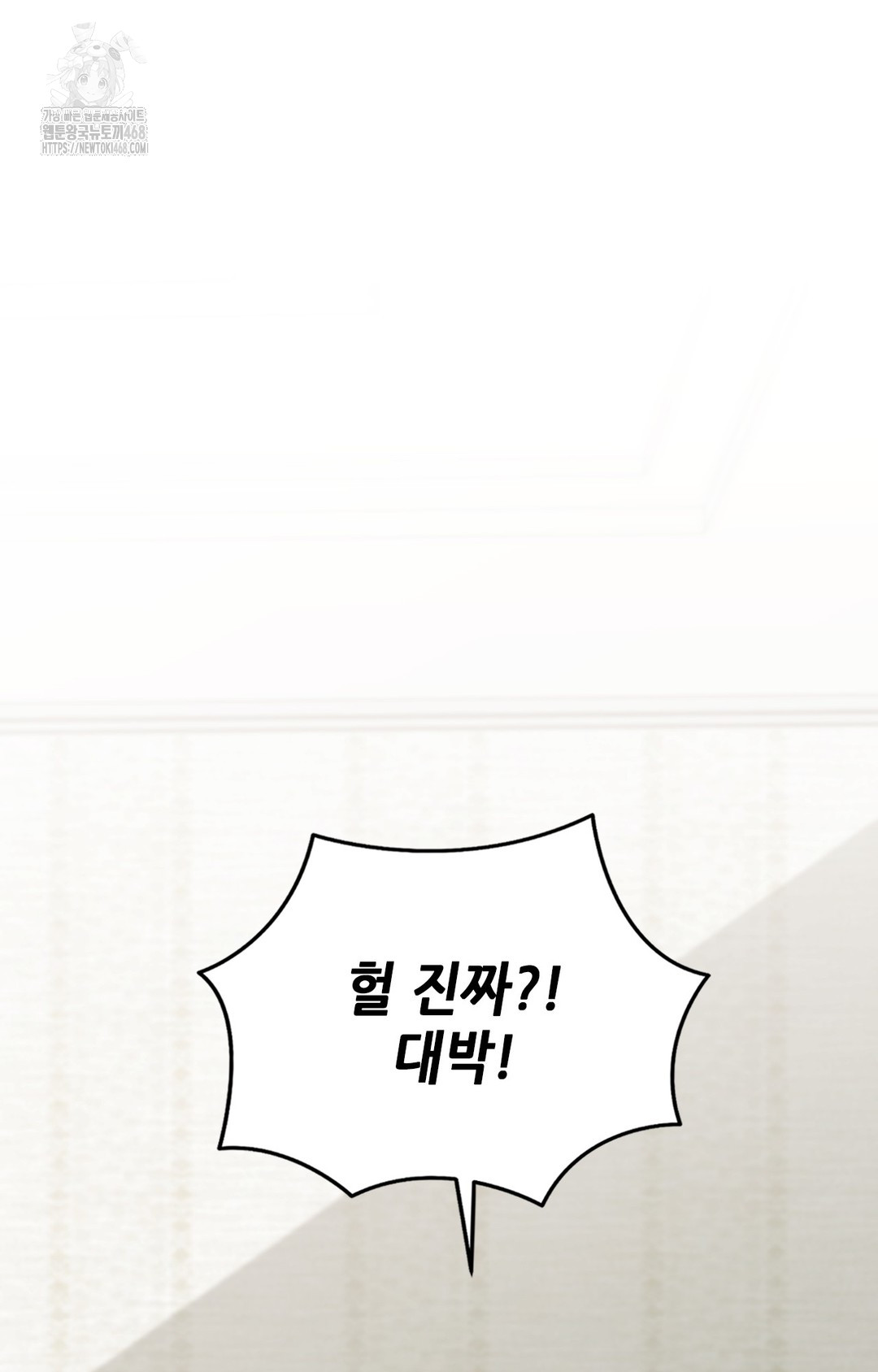 Just Hold My Hand Raw Chapter 4 - Page 95