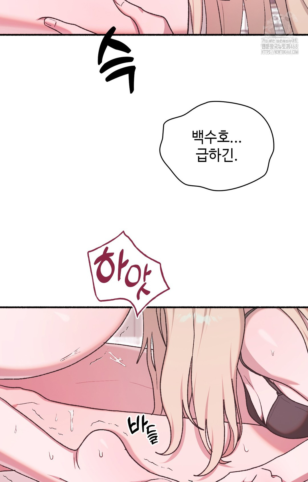 Just Hold My Hand Raw Chapter 5 - Page 47