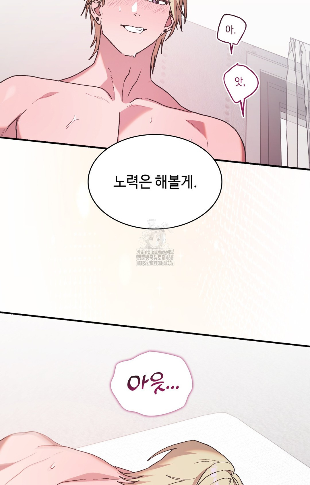 Just Hold My Hand Raw Chapter 5 - Page 78