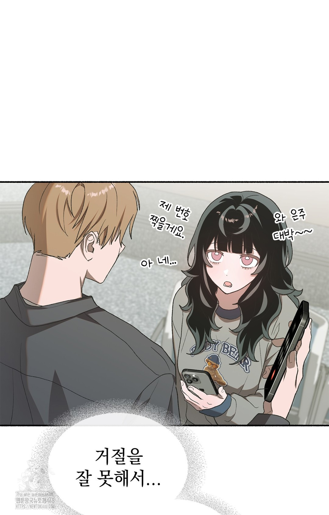 Just Hold My Hand Raw Chapter 6 - Page 104