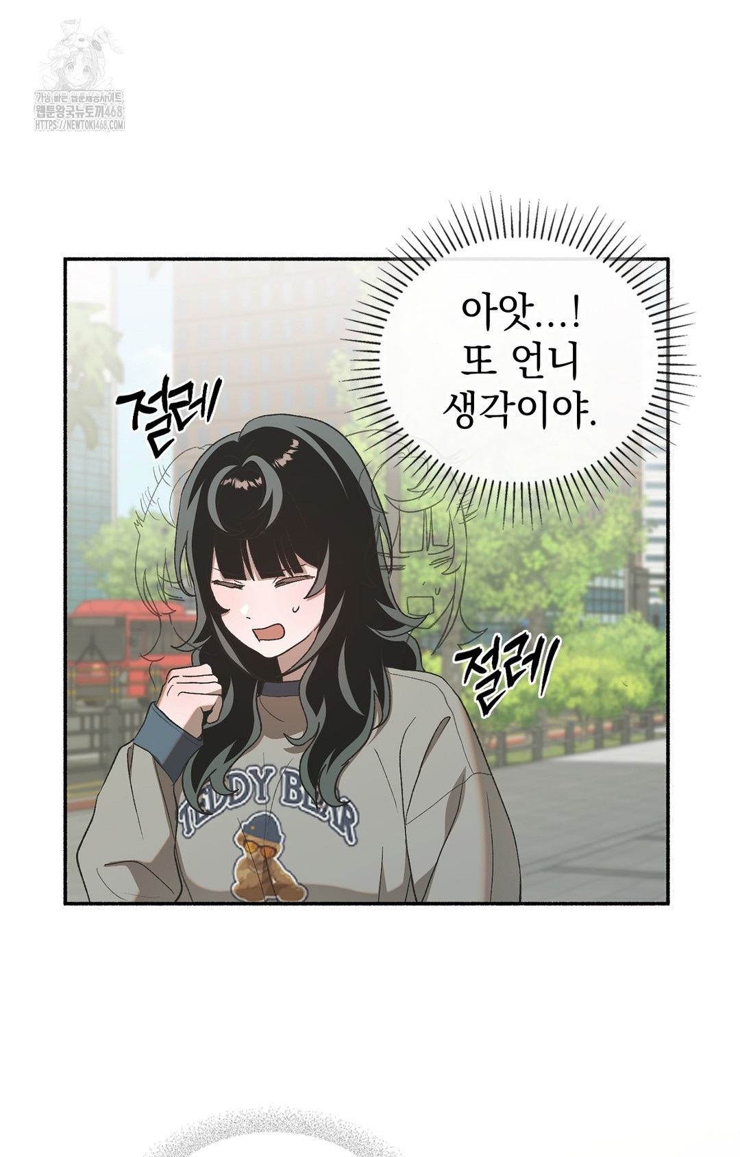 Just Hold My Hand Raw Chapter 6 - Page 107