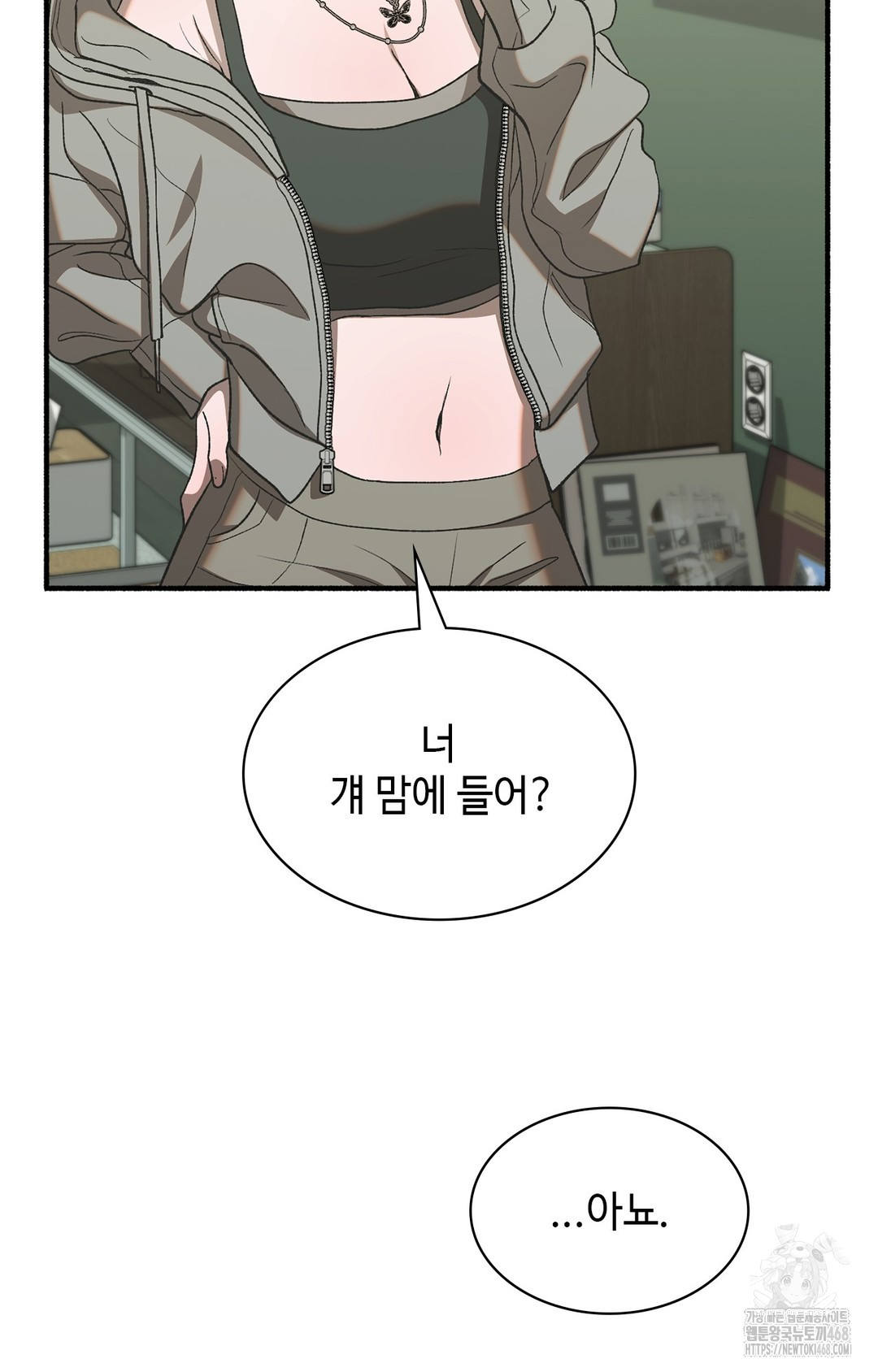 Just Hold My Hand Raw Chapter 6 - Page 113