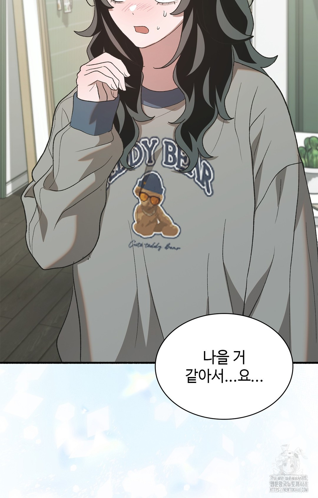 Just Hold My Hand Raw Chapter 6 - Page 116