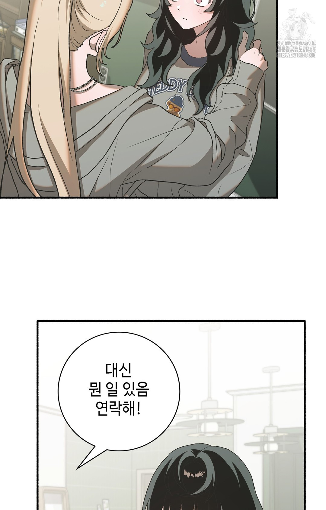 Just Hold My Hand Raw Chapter 6 - Page 120