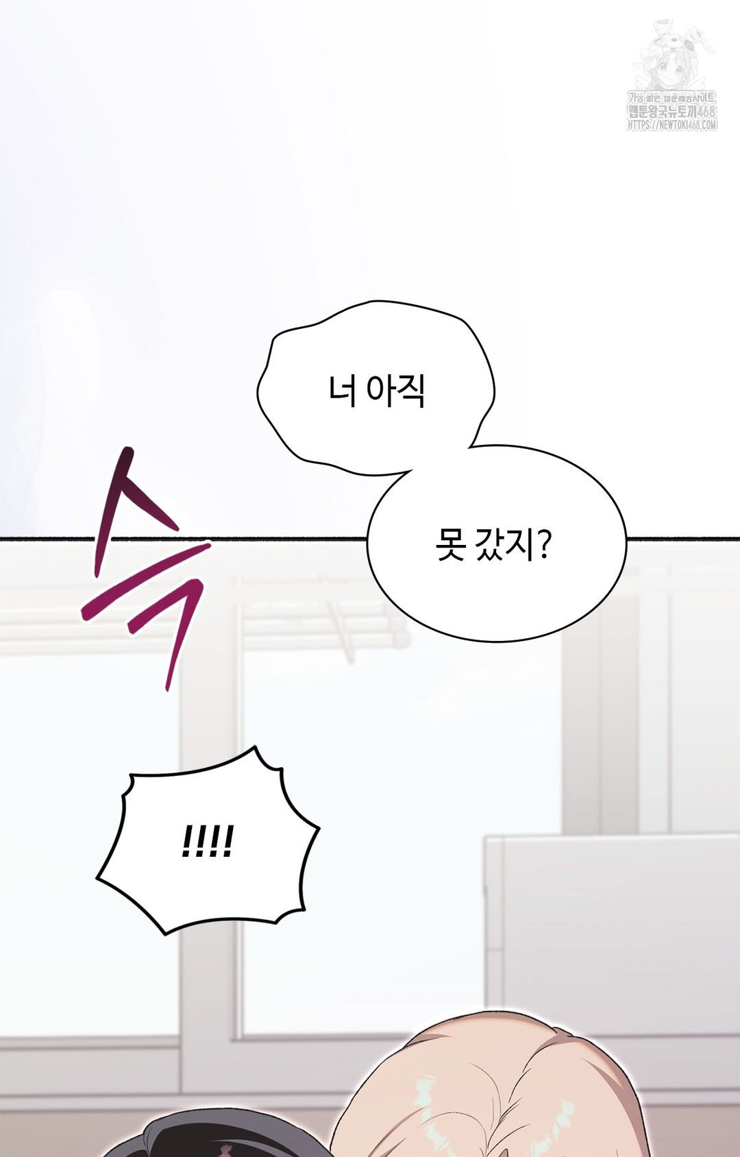 Just Hold My Hand Raw Chapter 6 - Page 26