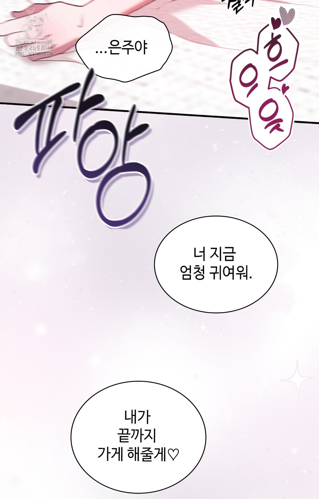 Just Hold My Hand Raw Chapter 6 - Page 57