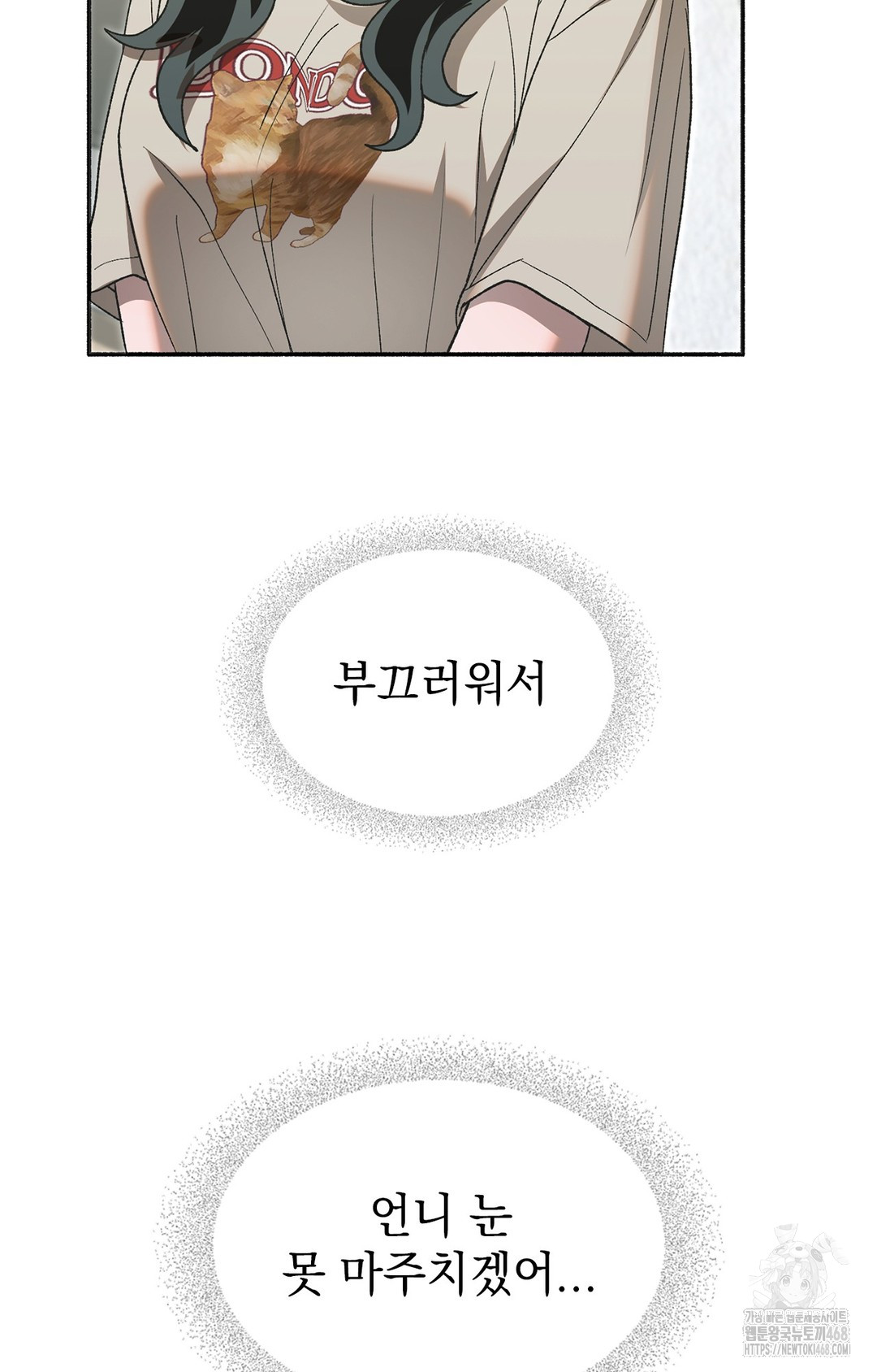 Just Hold My Hand Raw Chapter 6 - Page 75