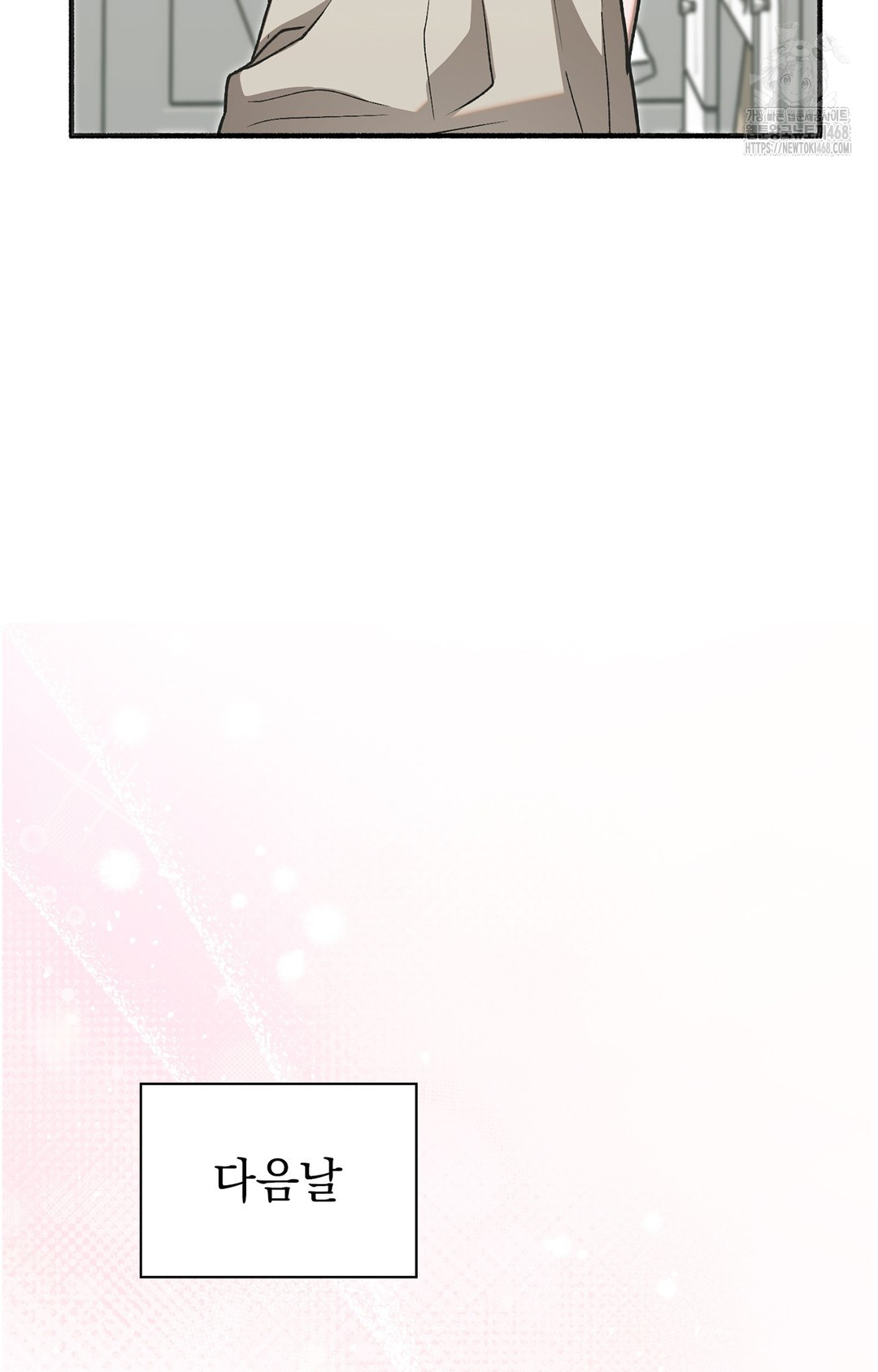 Just Hold My Hand Raw Chapter 6 - Page 88