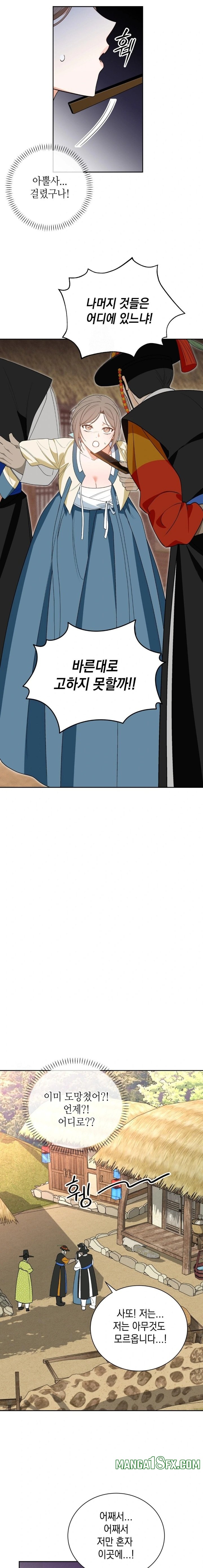 Ignorant Man Raw Chapter 1 - Page 22