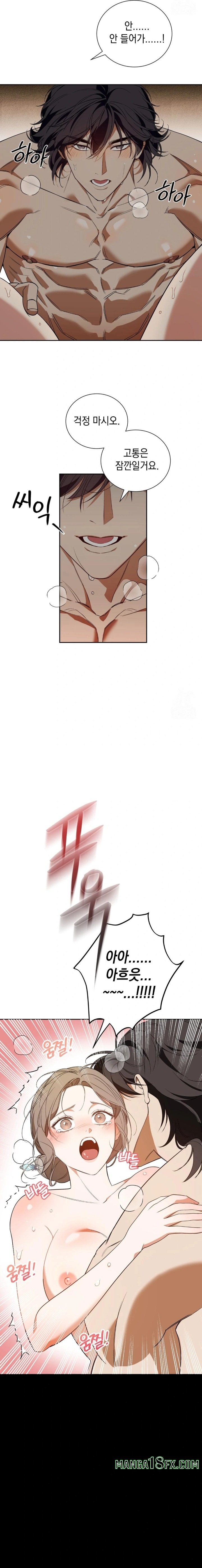 Ignorant Man Raw Chapter 1 - Page 7