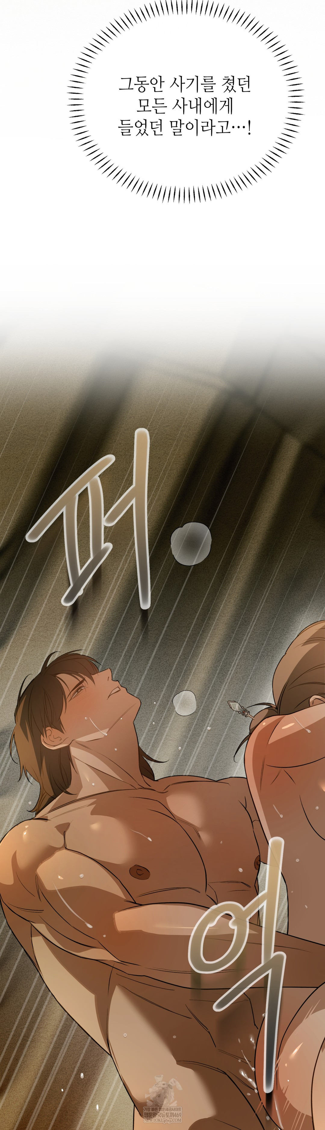 Ignorant Man Raw Chapter 10 - Page 14