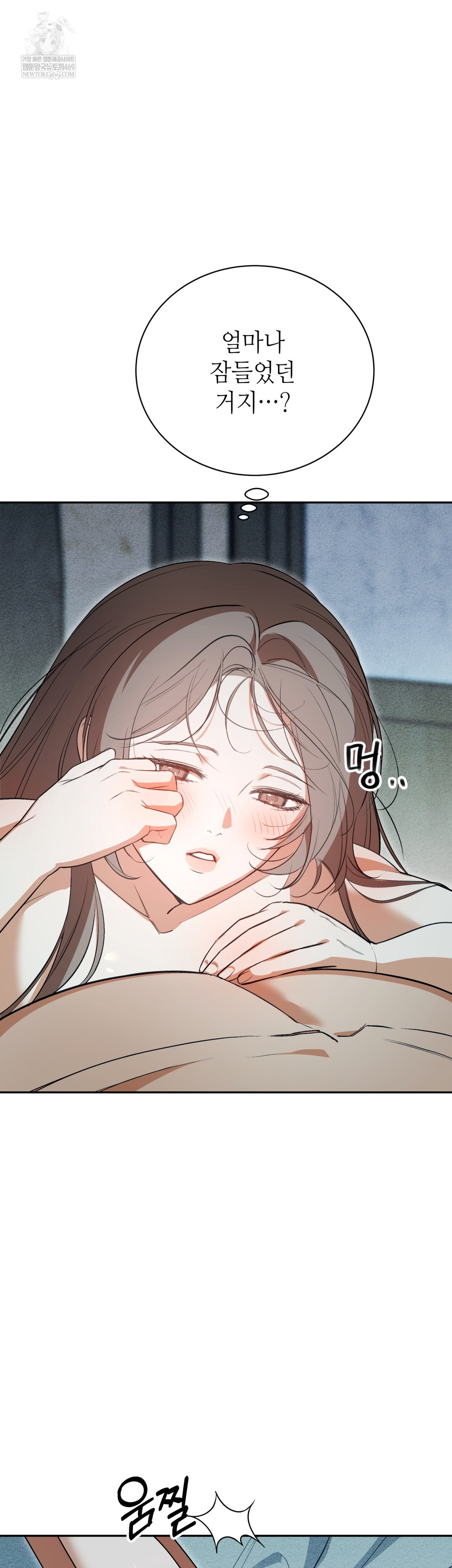 Ignorant Man Raw Chapter 10 - Page 33